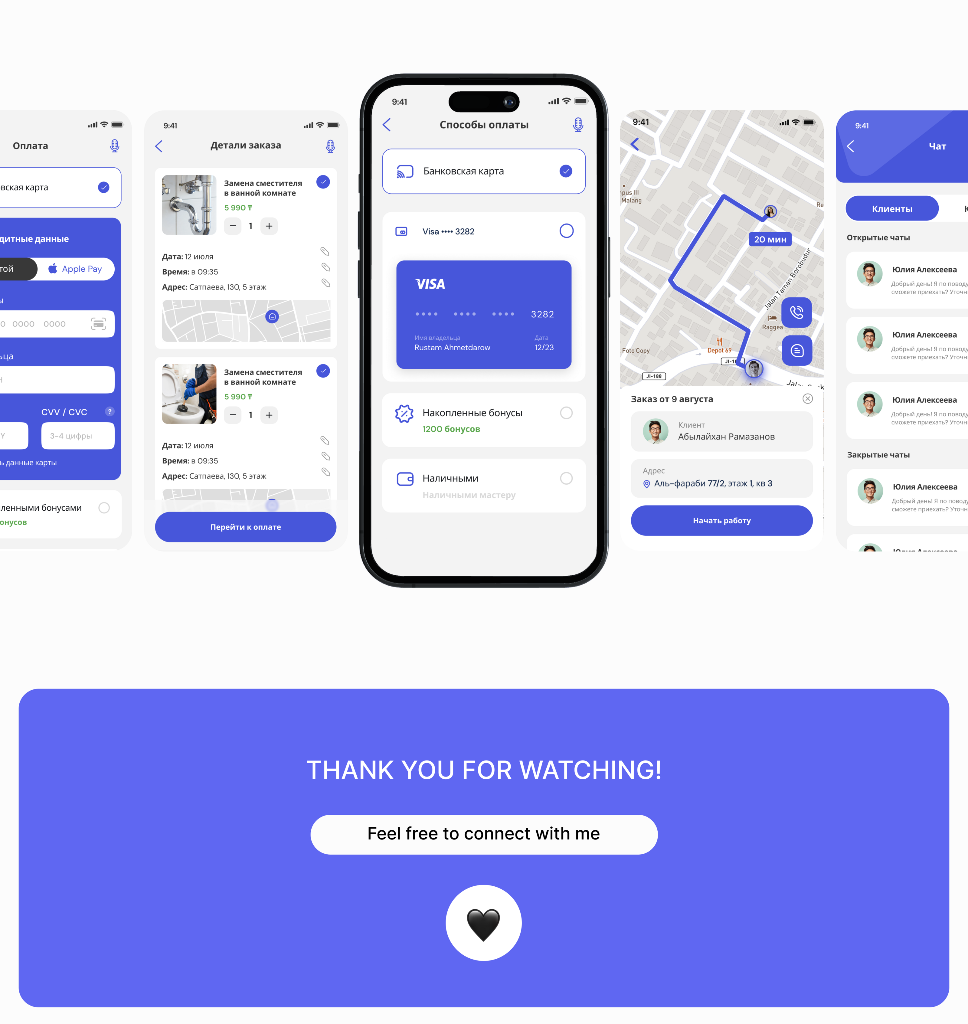 Shaqyr App / UX UI Design — Изображение №9 — Интерфейсы на Dprofile