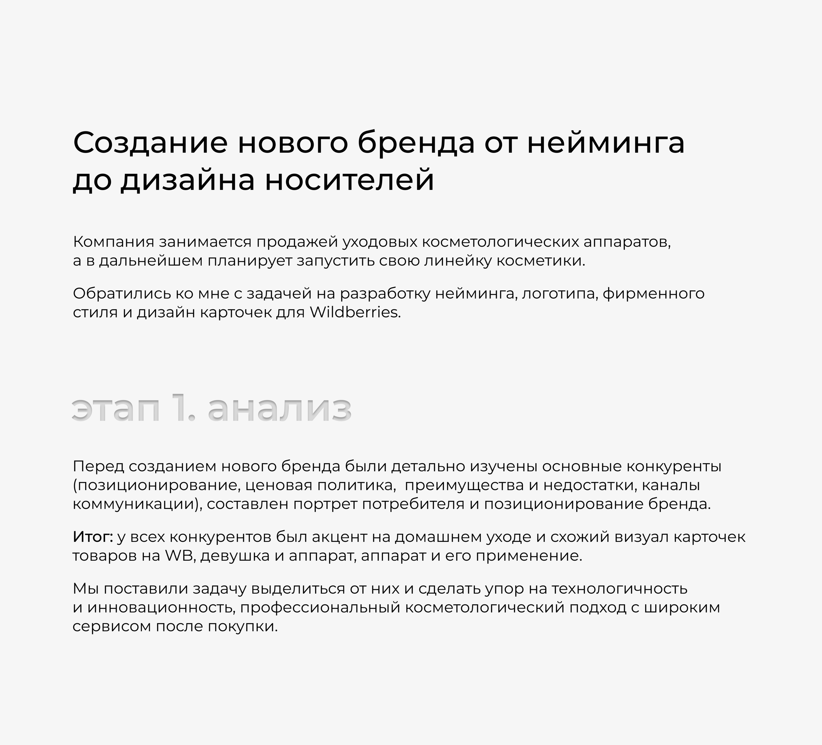 NEOTOUCH | Нейминг & Фирменный Стиль — Изображение №2 — Брендинг на Dprofile