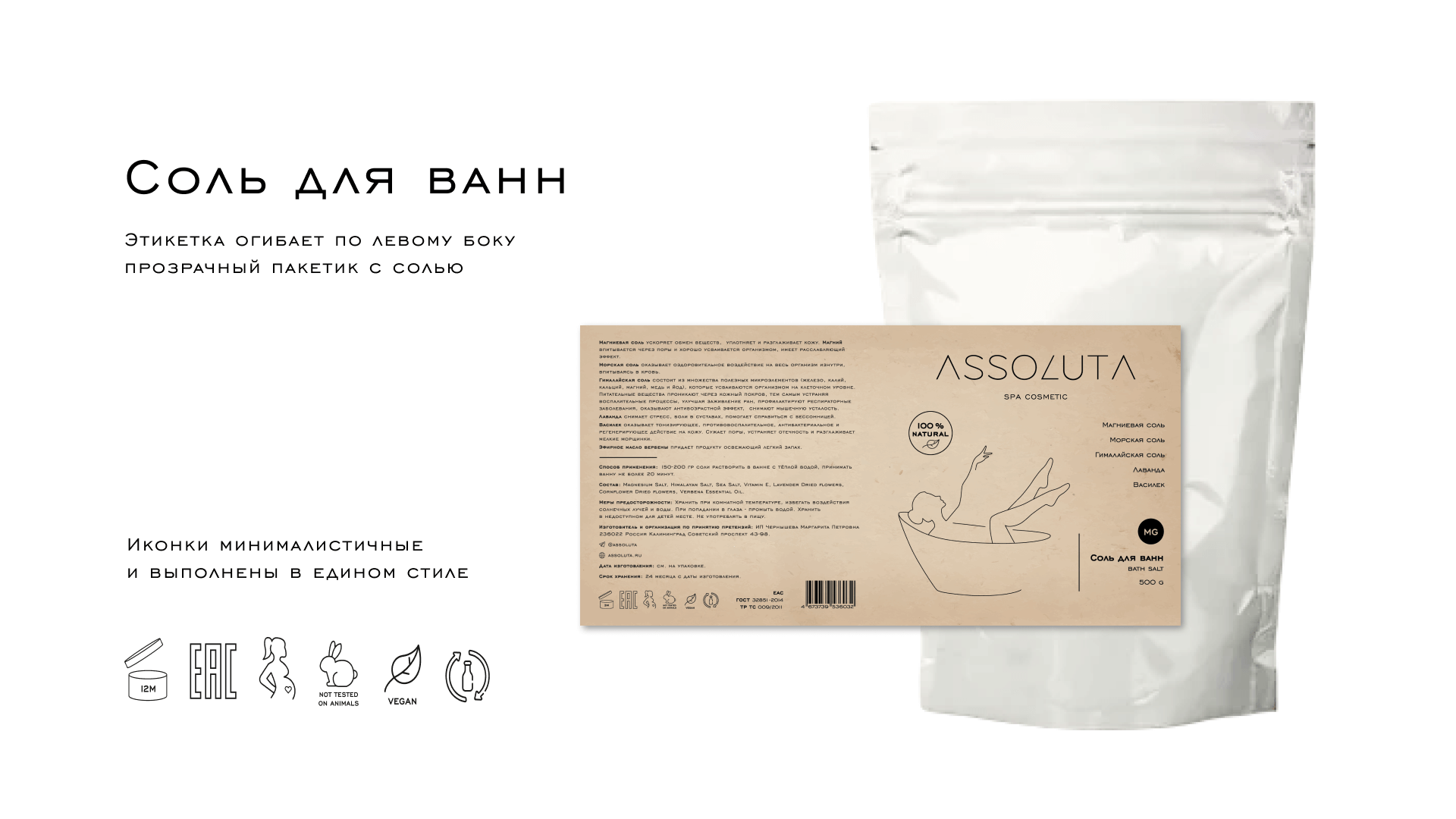 ASSOLUTA | Упаковка и иллюстрации — Изображение №12 — Брендинг, Иллюстрация на Dprofile