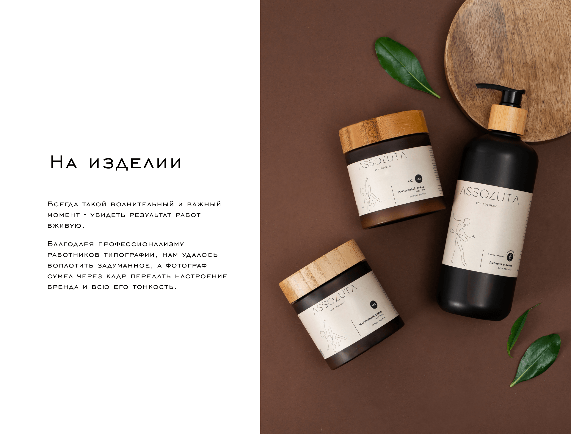 ASSOLUTA | Упаковка и иллюстрации — Изображение №7 — Брендинг, Иллюстрация на Dprofile