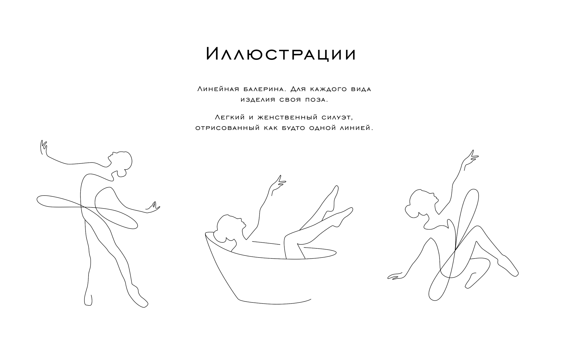 ASSOLUTA | Упаковка и иллюстрации — Изображение №6 — Брендинг, Иллюстрация на Dprofile