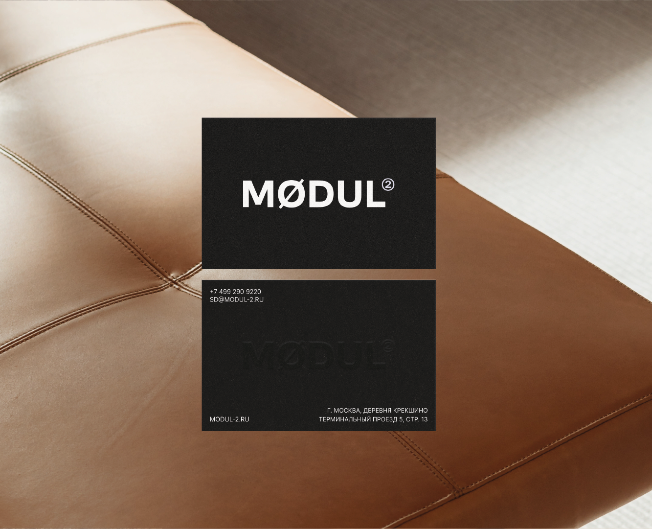 MODUL2 | Лифлет, визитная карта — Брендинг, Графика на Dprofile