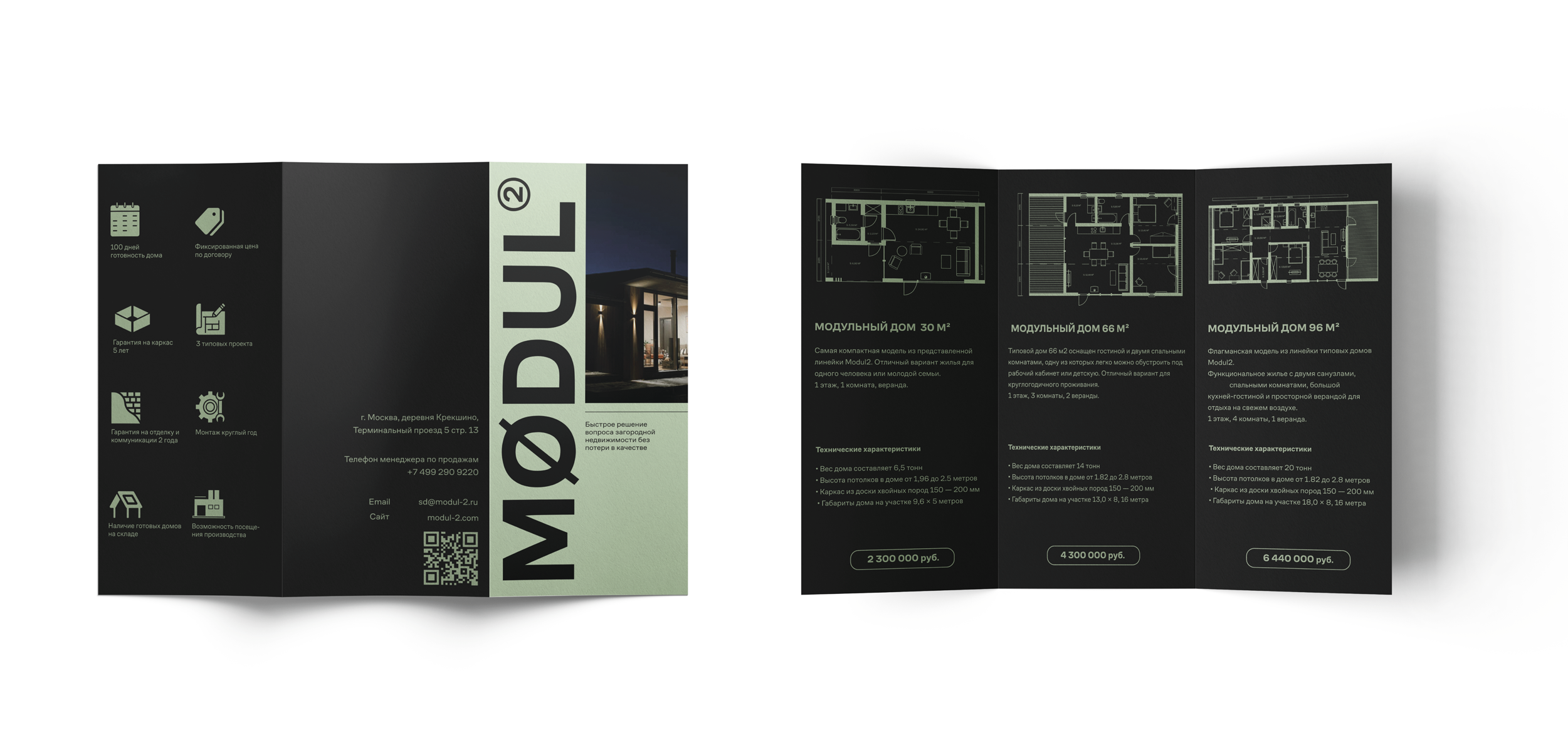 MODUL2 | Лифлет, визитная карта — Изображение №9 — Брендинг, Графика на Dprofile