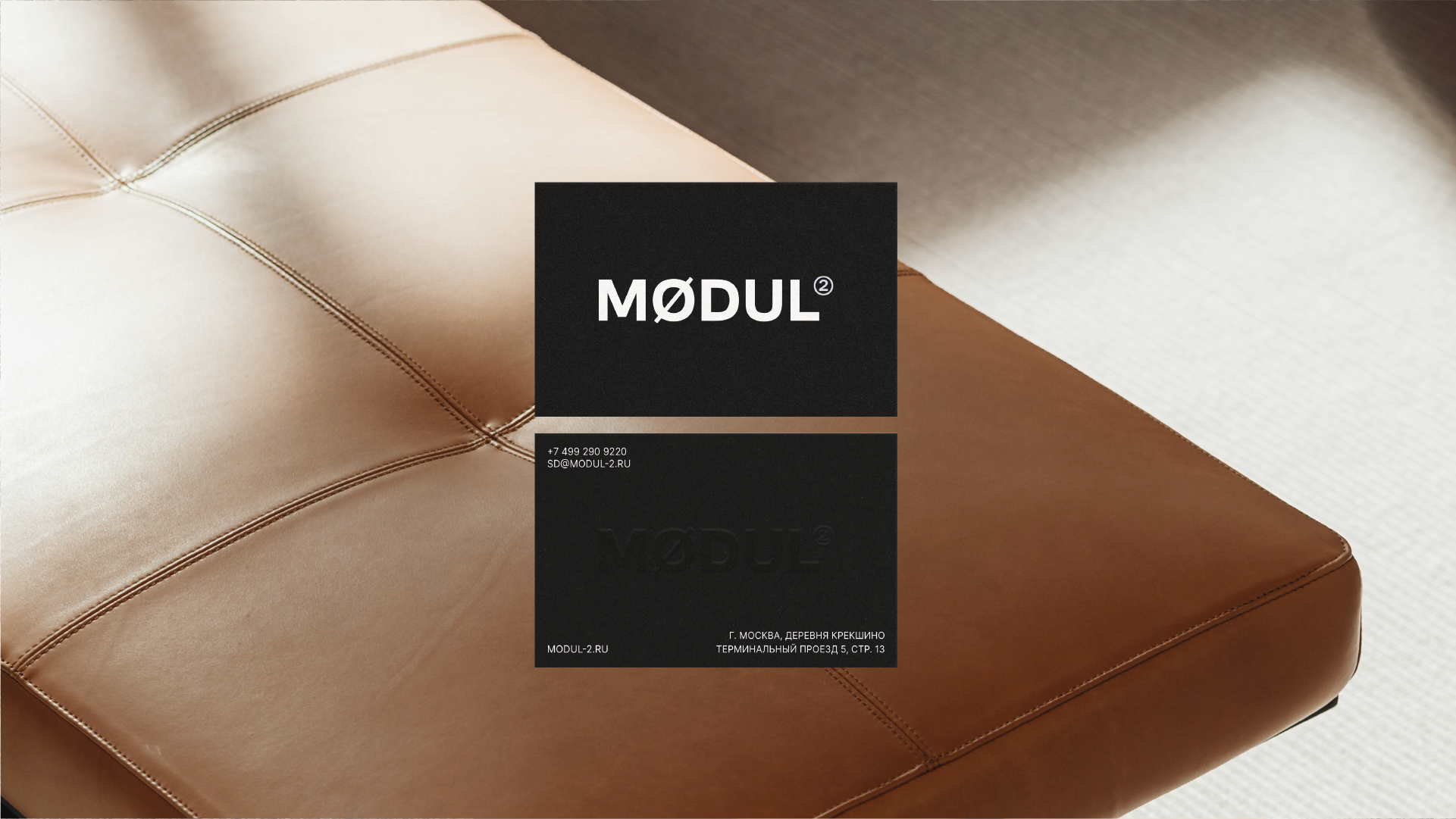 MODUL2 | Лифлет, визитная карта — Изображение №3 — Брендинг, Графика на Dprofile