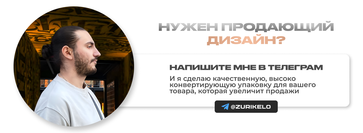 Дизайн инфографики для карточки товара Wildberries — Изображение №5 — Графика, Маркетинг на Dprofile