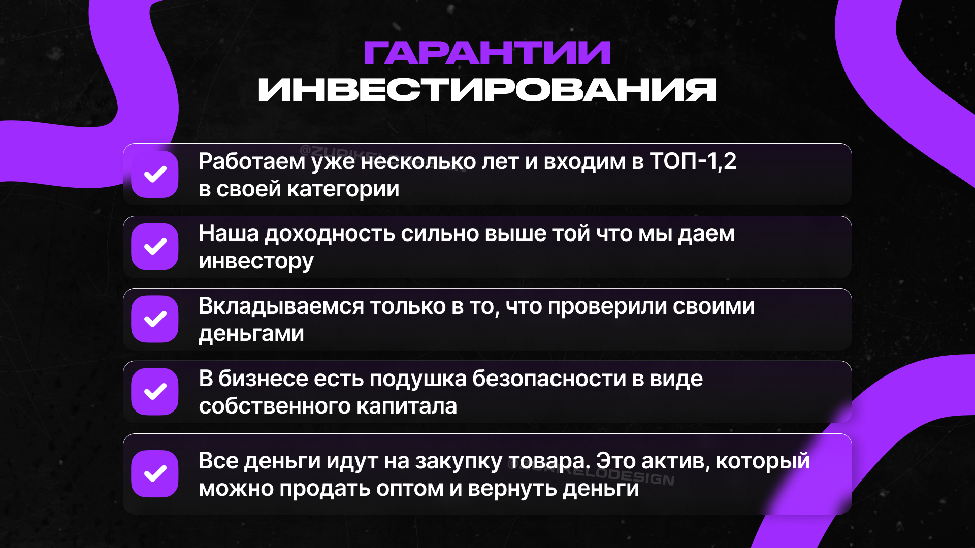 Презентация для привлечения инвестиций - Wildberries — Изображение №8 — Графика, Маркетинг на Dprofile