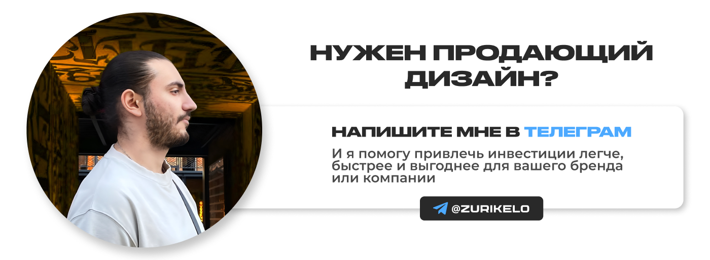 Презентация для привлечения инвестиций - Wildberries — Изображение №10 — Графика, Маркетинг на Dprofile