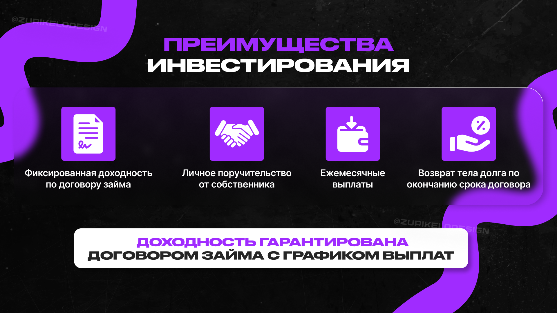 Презентация для привлечения инвестиций - Wildberries — Изображение №7 — Графика, Маркетинг на Dprofile