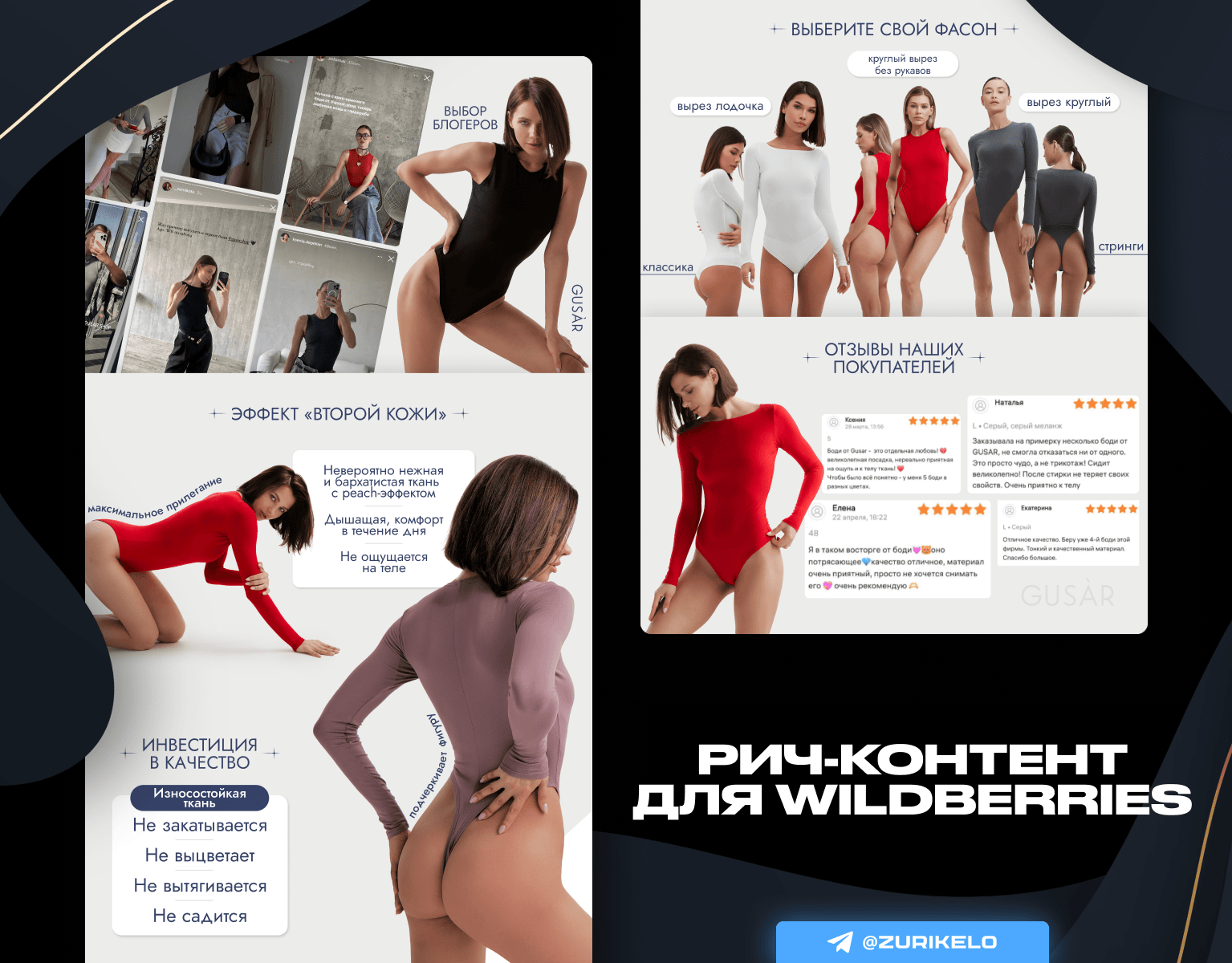 Rich-контент|Рич-контент|Вайлдберриз, инфографика — Изображение №1 — Графика, Маркетинг на Dprofile