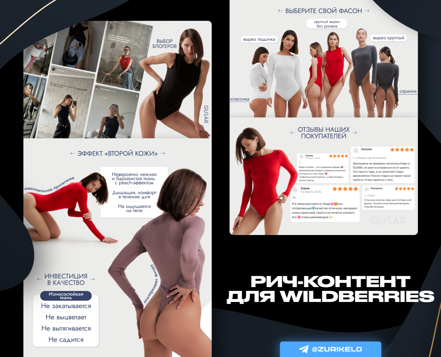 Rich-контент|Рич-контент|Вайлдберриз, инфографика — Графика, Маркетинг на Dprofile
