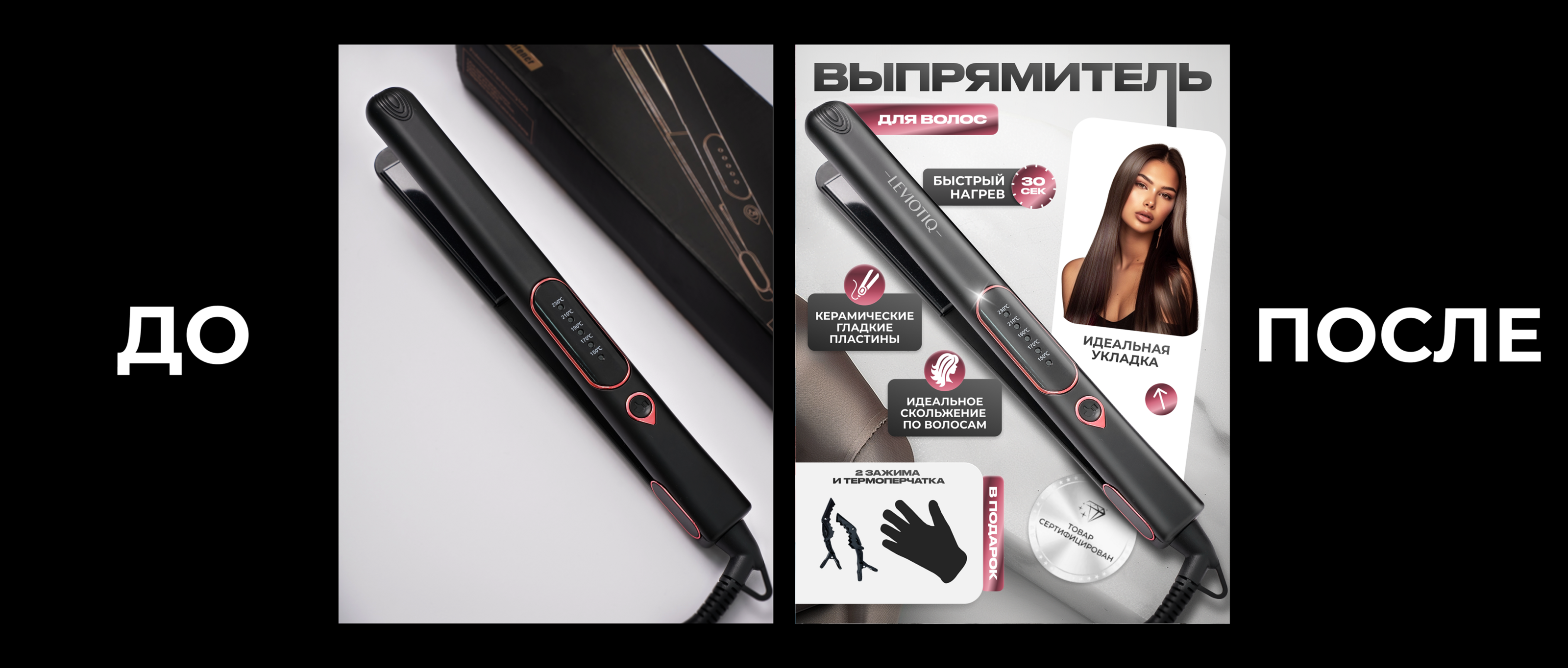 Инфографика / Карточка товара для Wildberries и Ozon — Изображение №8 — Графика, Маркетинг на Dprofile