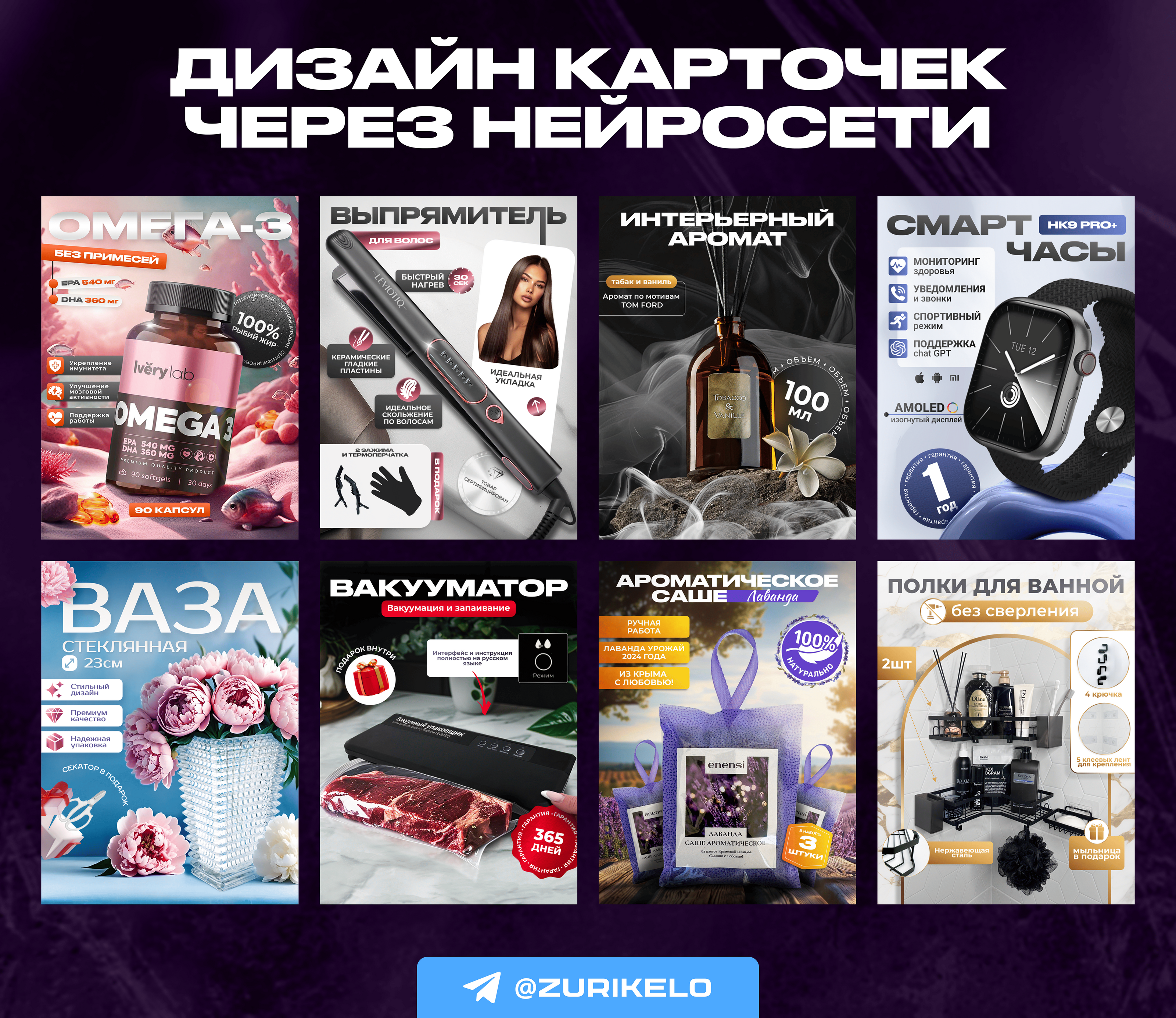 Инфографика / Карточка товара для Wildberries и Ozon — Изображение №1 — Графика, Маркетинг на Dprofile