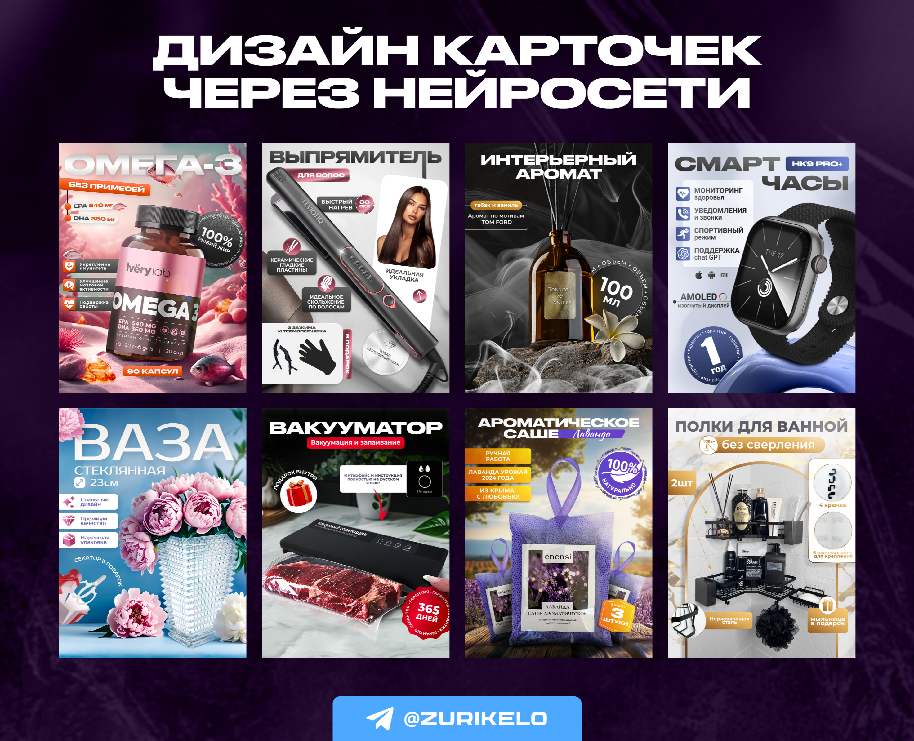 Инфографика / Карточка товара для Wildberries и Ozon — Графика, Маркетинг на Dprofile