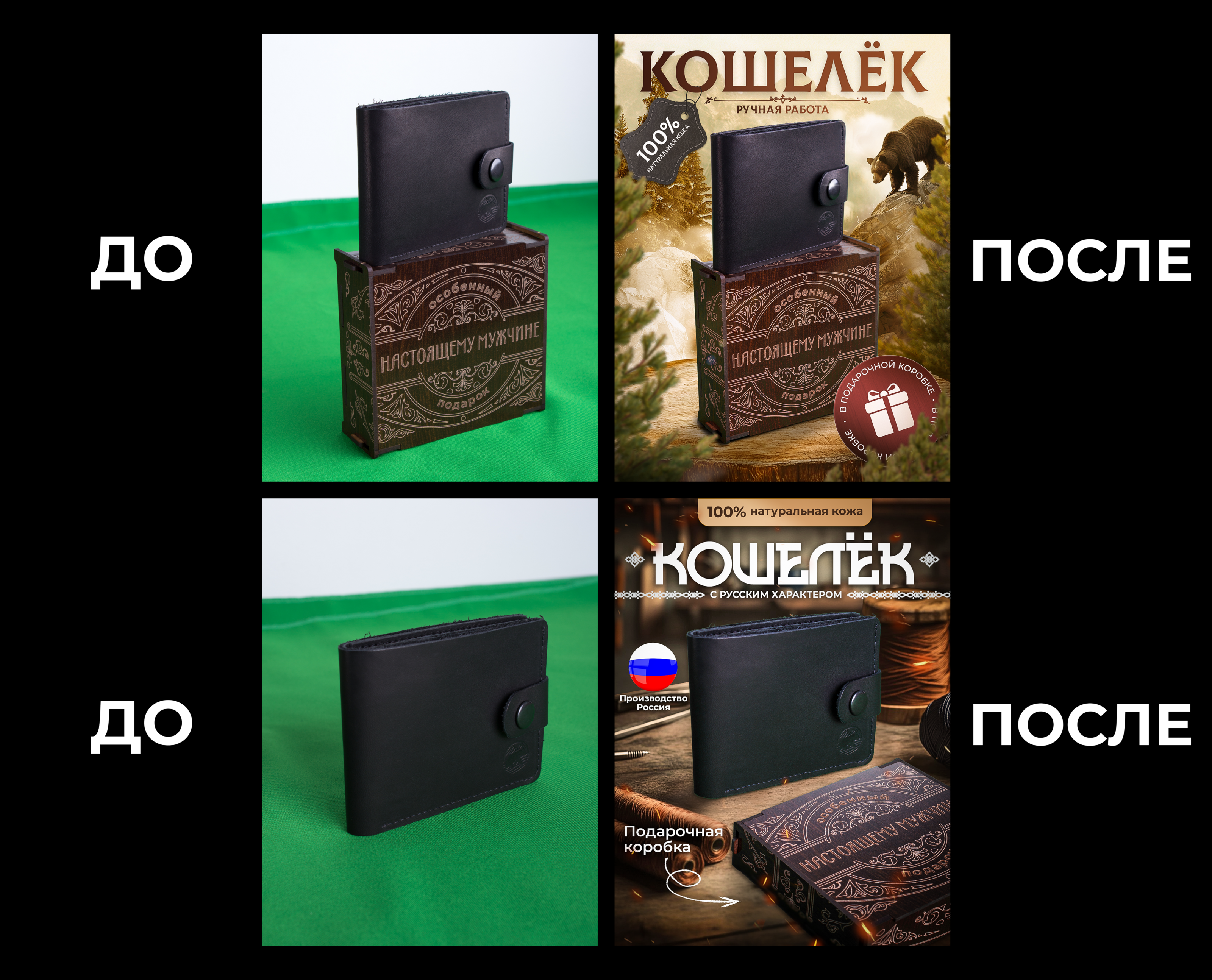 Инфографика / Карточка товара для Wildberries и Ozon — Изображение №2 — Графика, Маркетинг на Dprofile