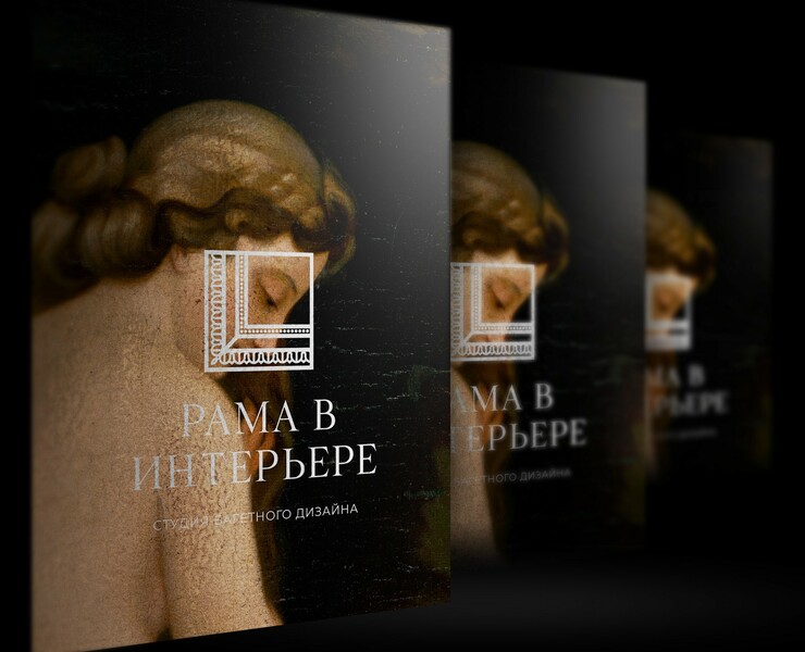 РАМА В ИНТЕРЬЕРЕ на Dprofile