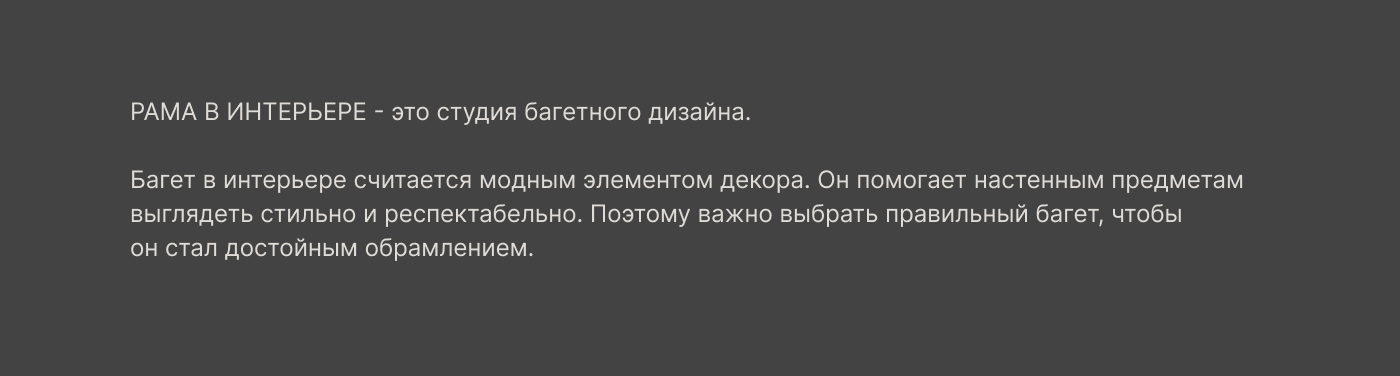 РАМА В ИНТЕРЬЕРЕ — Изображение №3 — Брендинг, Графика на Dprofile