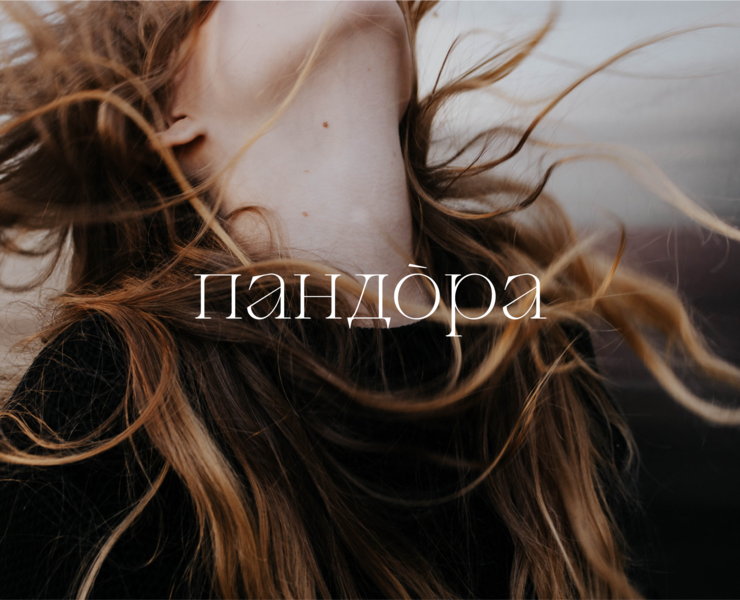 Пандора, салон красоты на Dprofile
