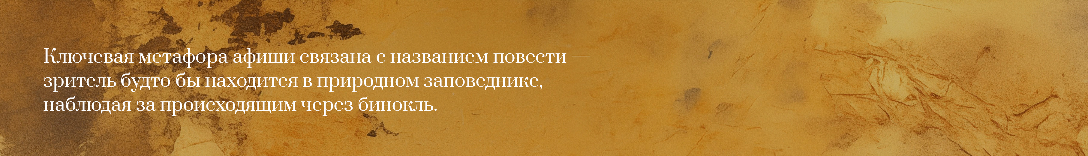 Театральная афиша/программка — Изображение №2 — Графика на Dprofile