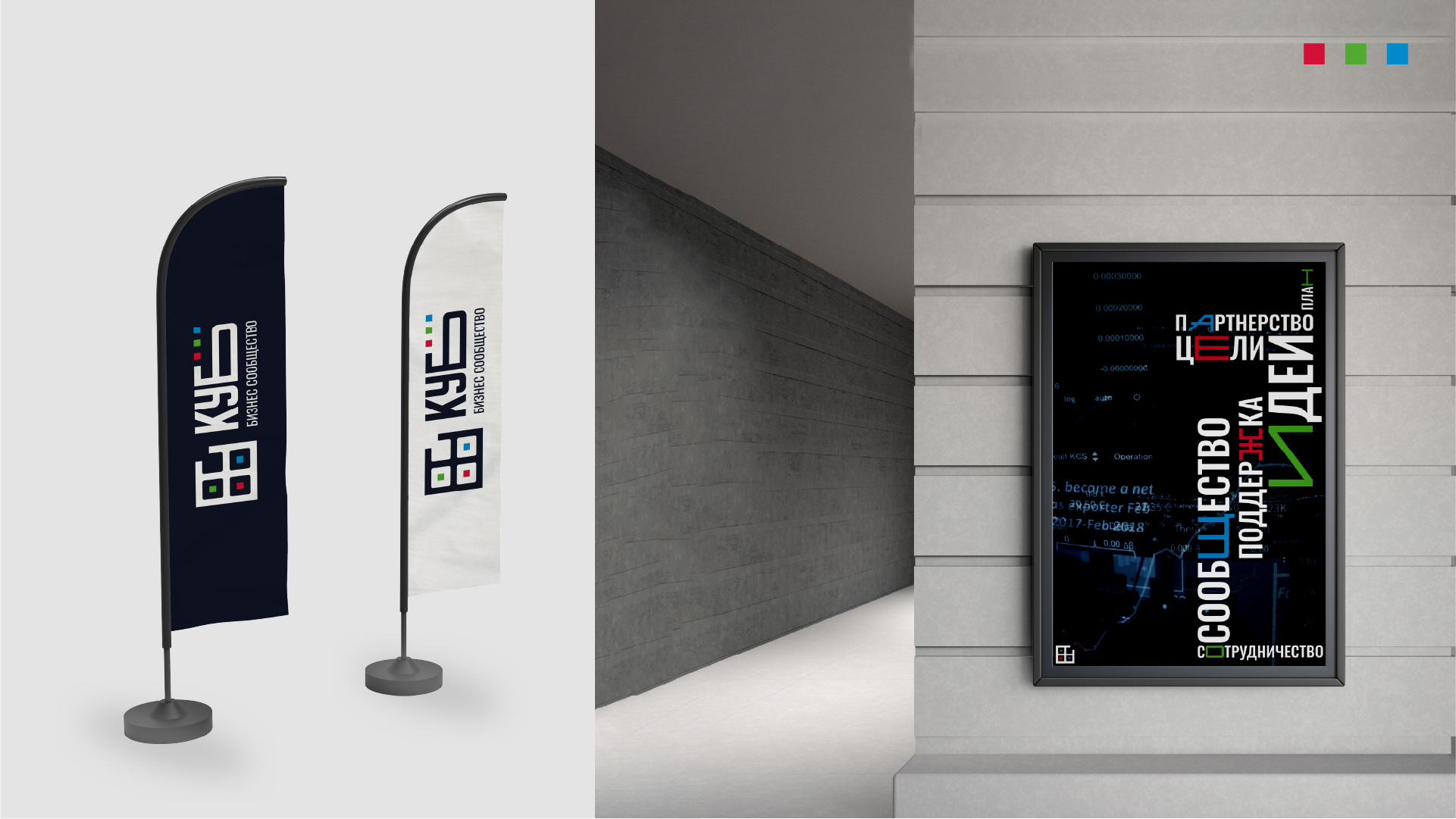 Фирменный стиль Бизнес сообщества / CUBE Brand Identity — Изображение №22 — Брендинг, Графика на Dprofile