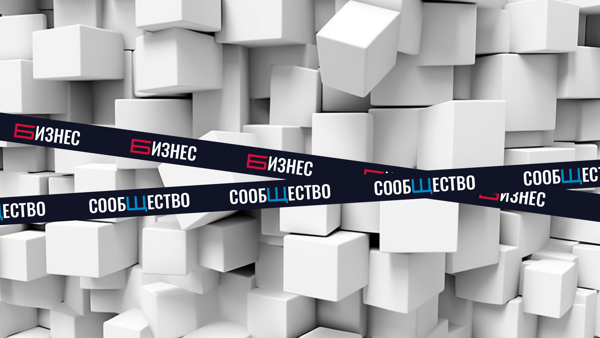 Фирменный стиль Бизнес сообщества / CUBE Brand Identity — Изображение №1 — Брендинг, Графика на Dprofile