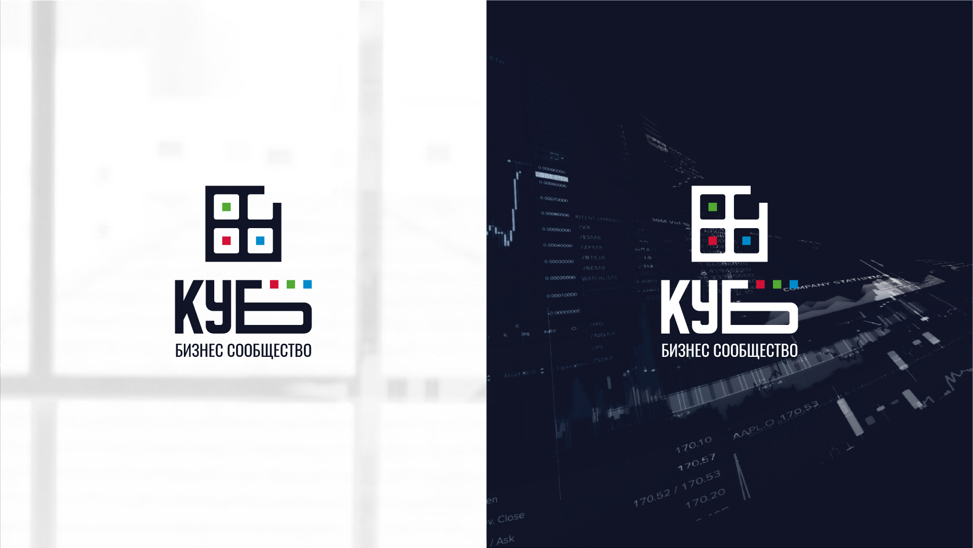 Фирменный стиль Бизнес сообщества / CUBE Brand Identity — Изображение №6 — Брендинг, Графика на Dprofile
