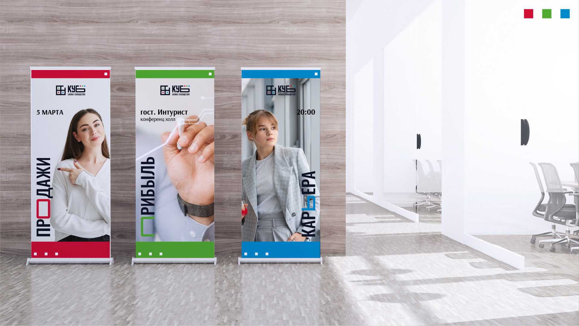 Фирменный стиль Бизнес сообщества / CUBE Brand Identity — Изображение №20 — Брендинг, Графика на Dprofile