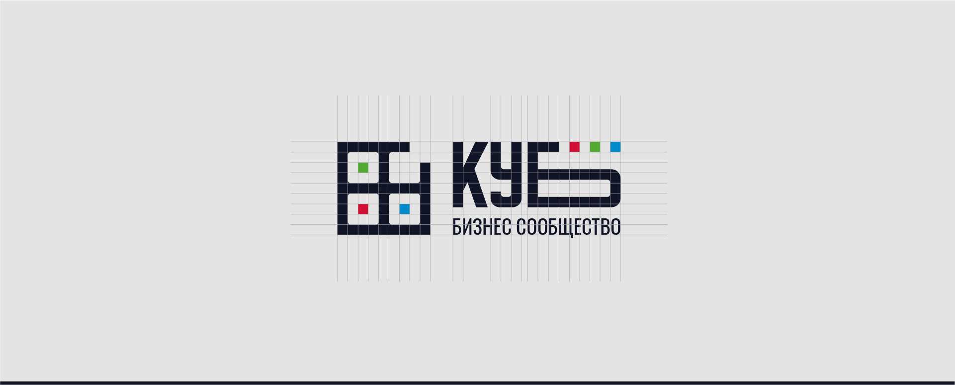 Фирменный стиль Бизнес сообщества / CUBE Brand Identity — Изображение №8 — Брендинг, Графика на Dprofile