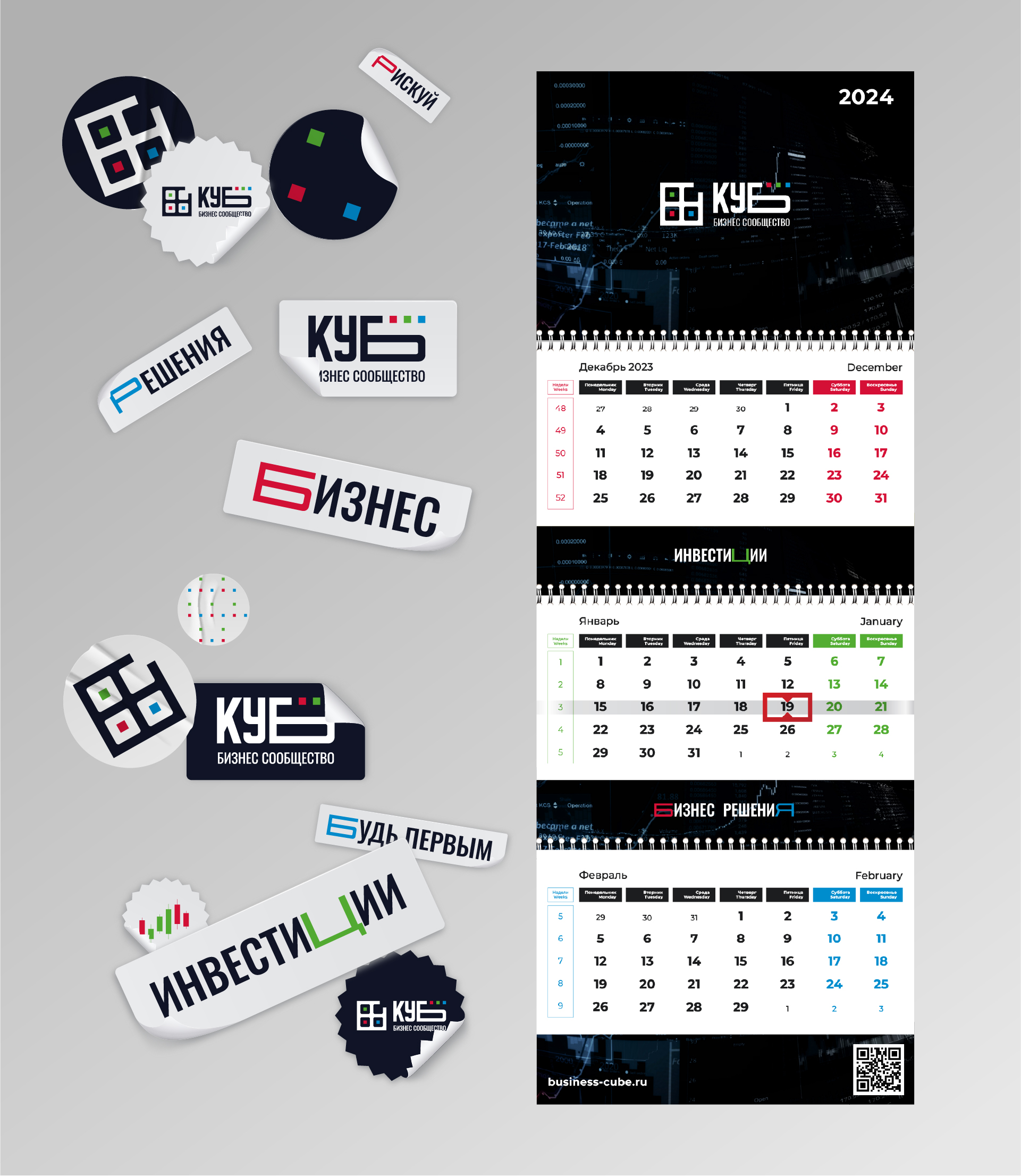 Фирменный стиль Бизнес сообщества / CUBE Brand Identity — Изображение №15 — Брендинг, Графика на Dprofile