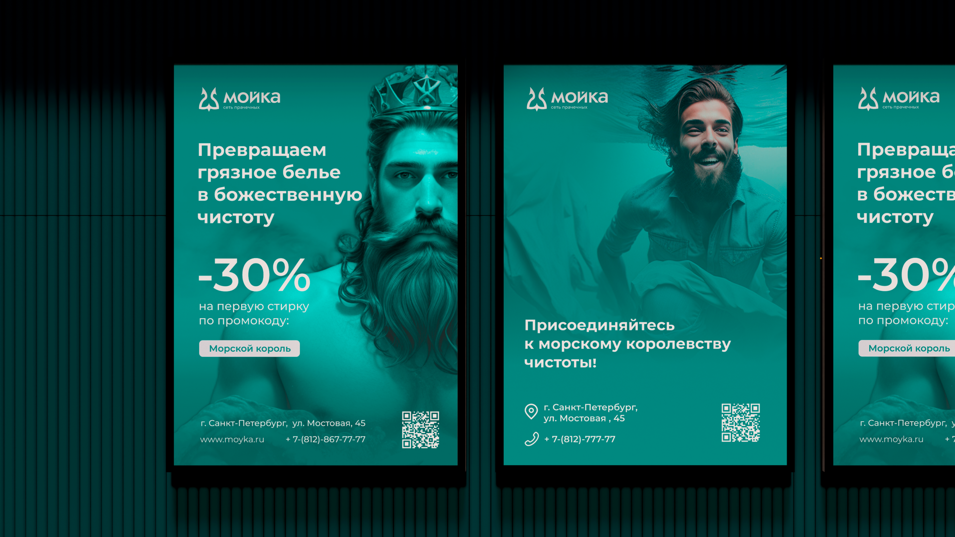 Мойка | Сеть прачечных | Логотип — Изображение №10 — Брендинг на Dprofile