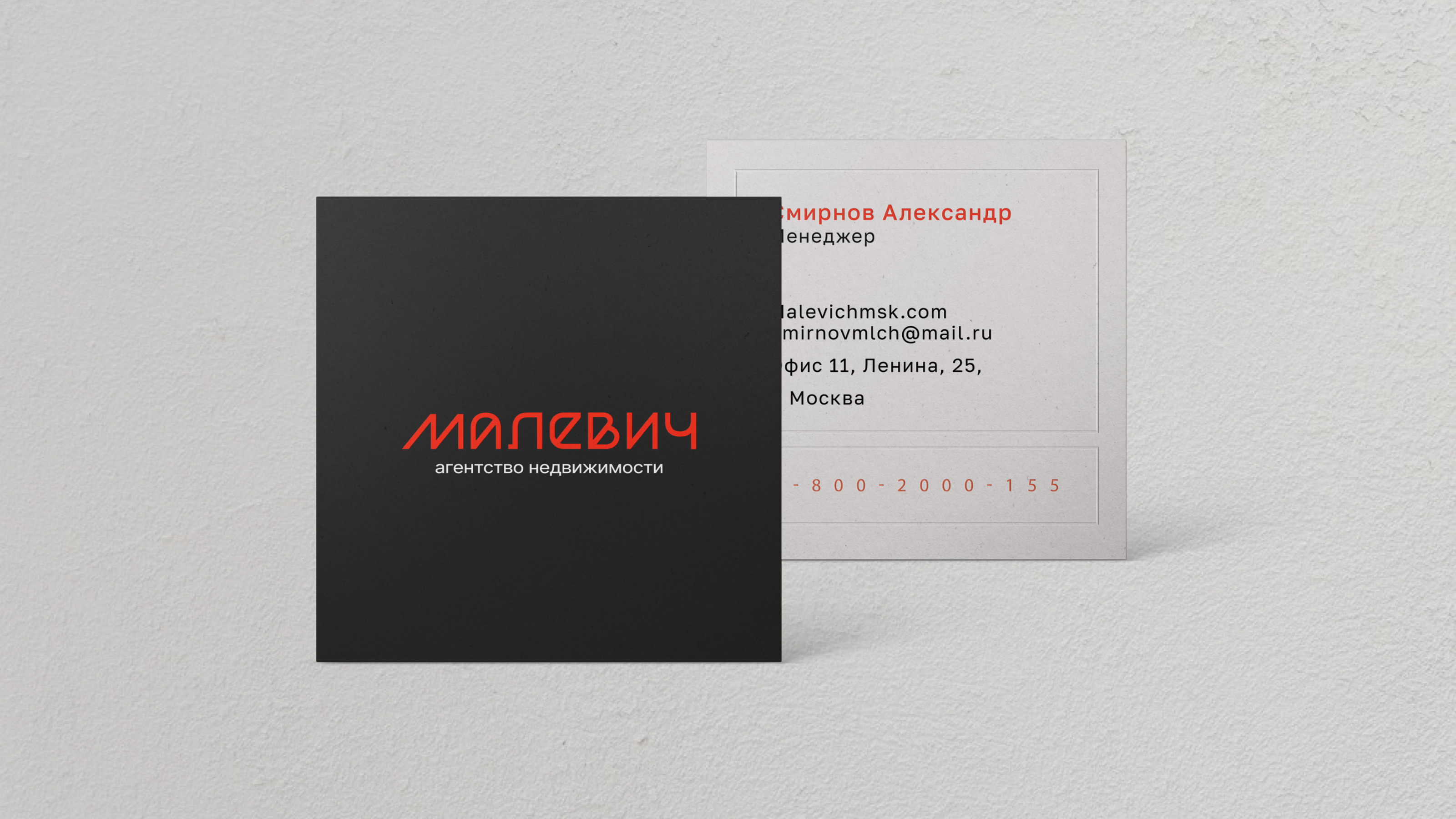 Малевич | Агентство недвижимости | Шрифтовой логотип| — Изображение №9 — Брендинг на Dprofile