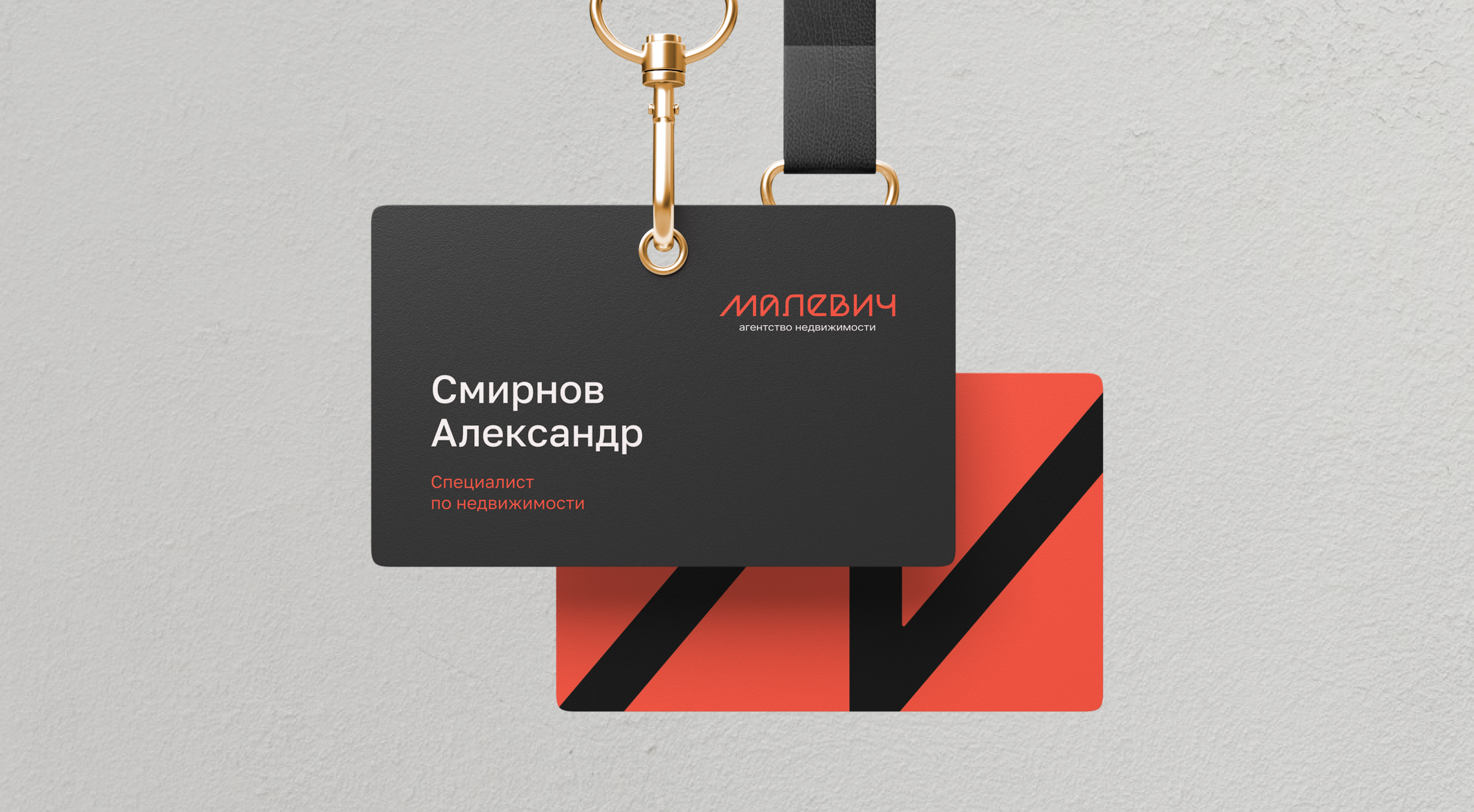 Малевич | Агентство недвижимости | Шрифтовой логотип| — Изображение №6 — Брендинг на Dprofile