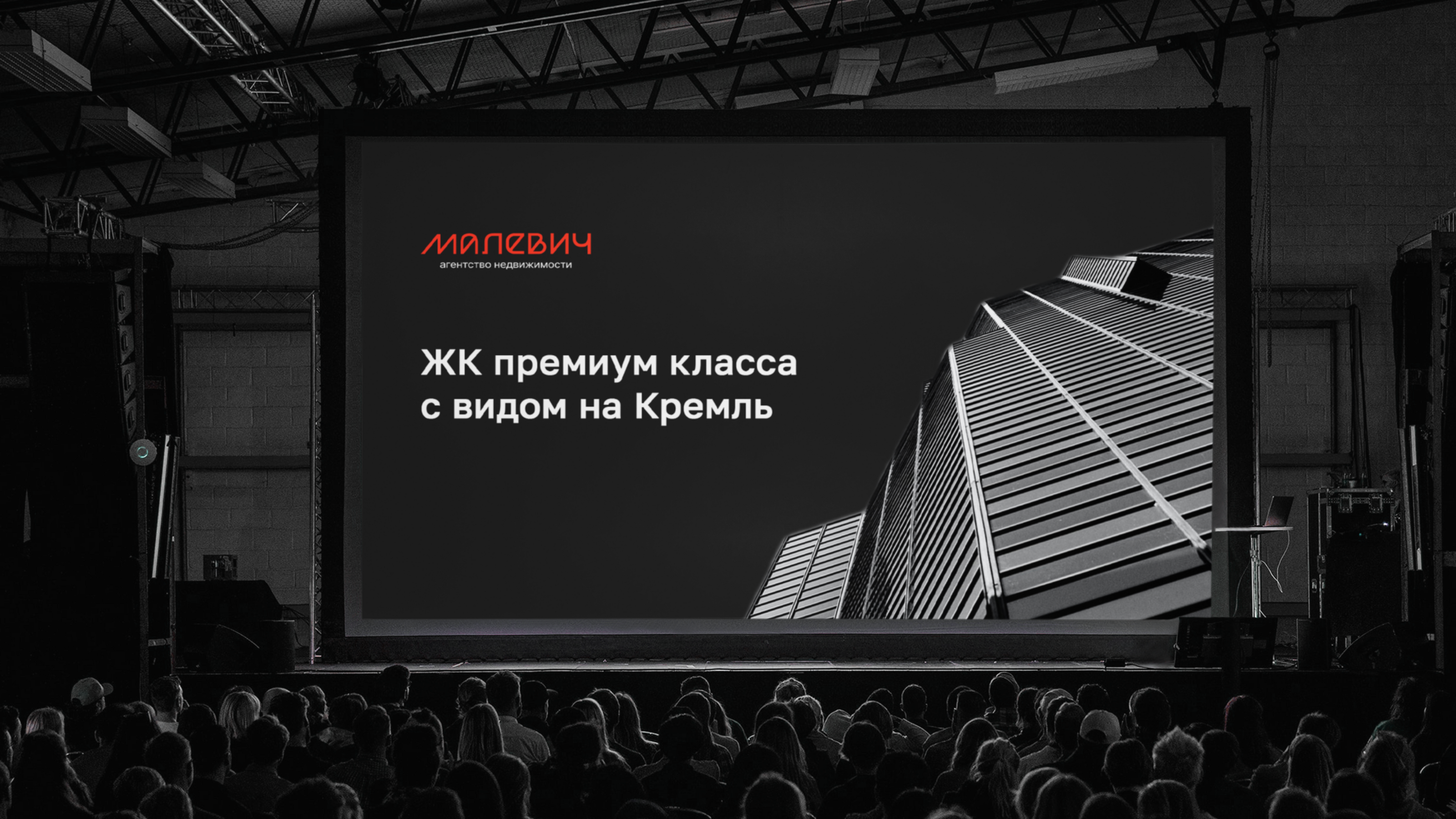 Малевич | Агентство недвижимости | Шрифтовой логотип| — Изображение №17 — Брендинг на Dprofile