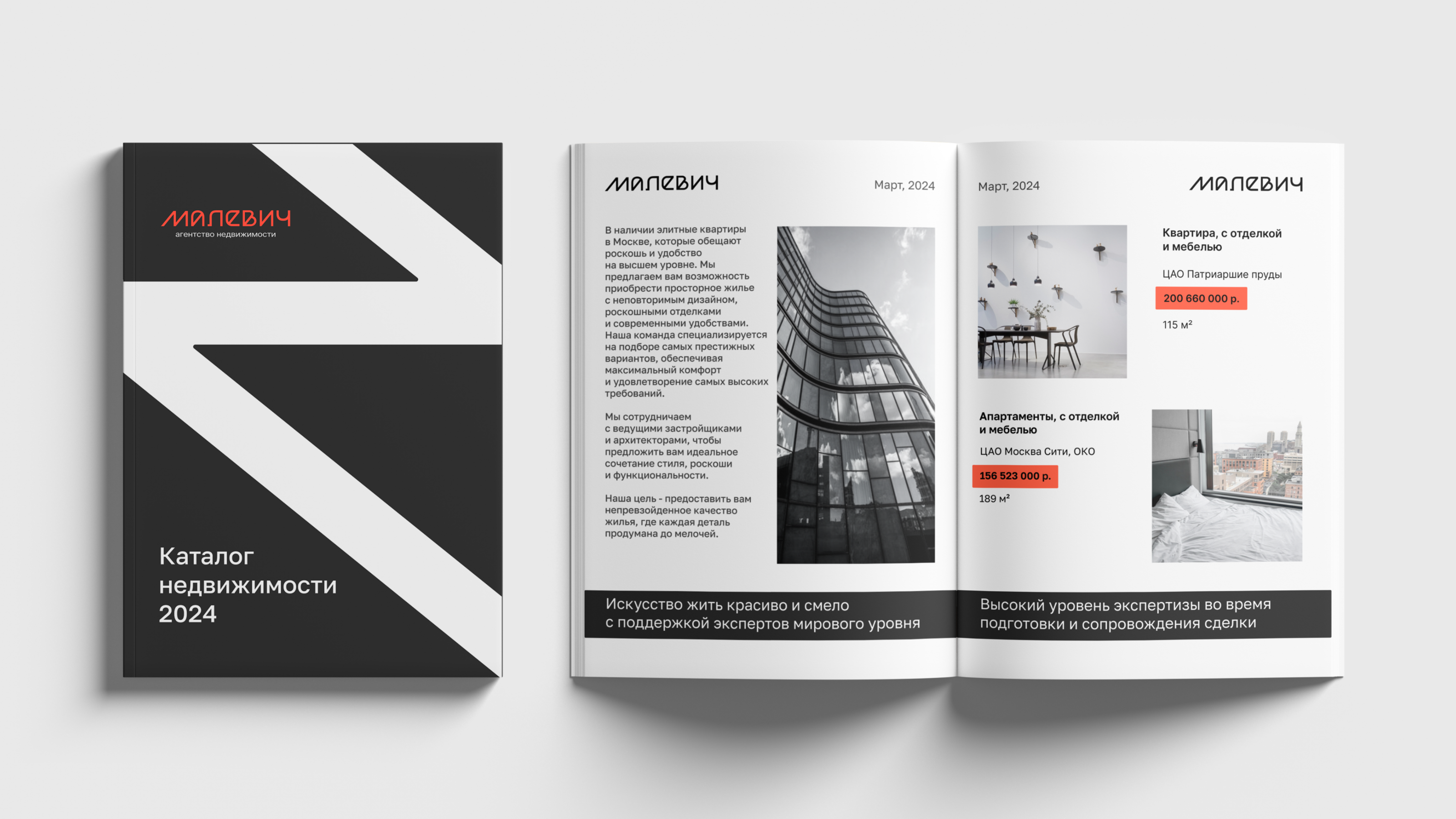 Малевич | Агентство недвижимости | Шрифтовой логотип| — Изображение №13 — Брендинг на Dprofile