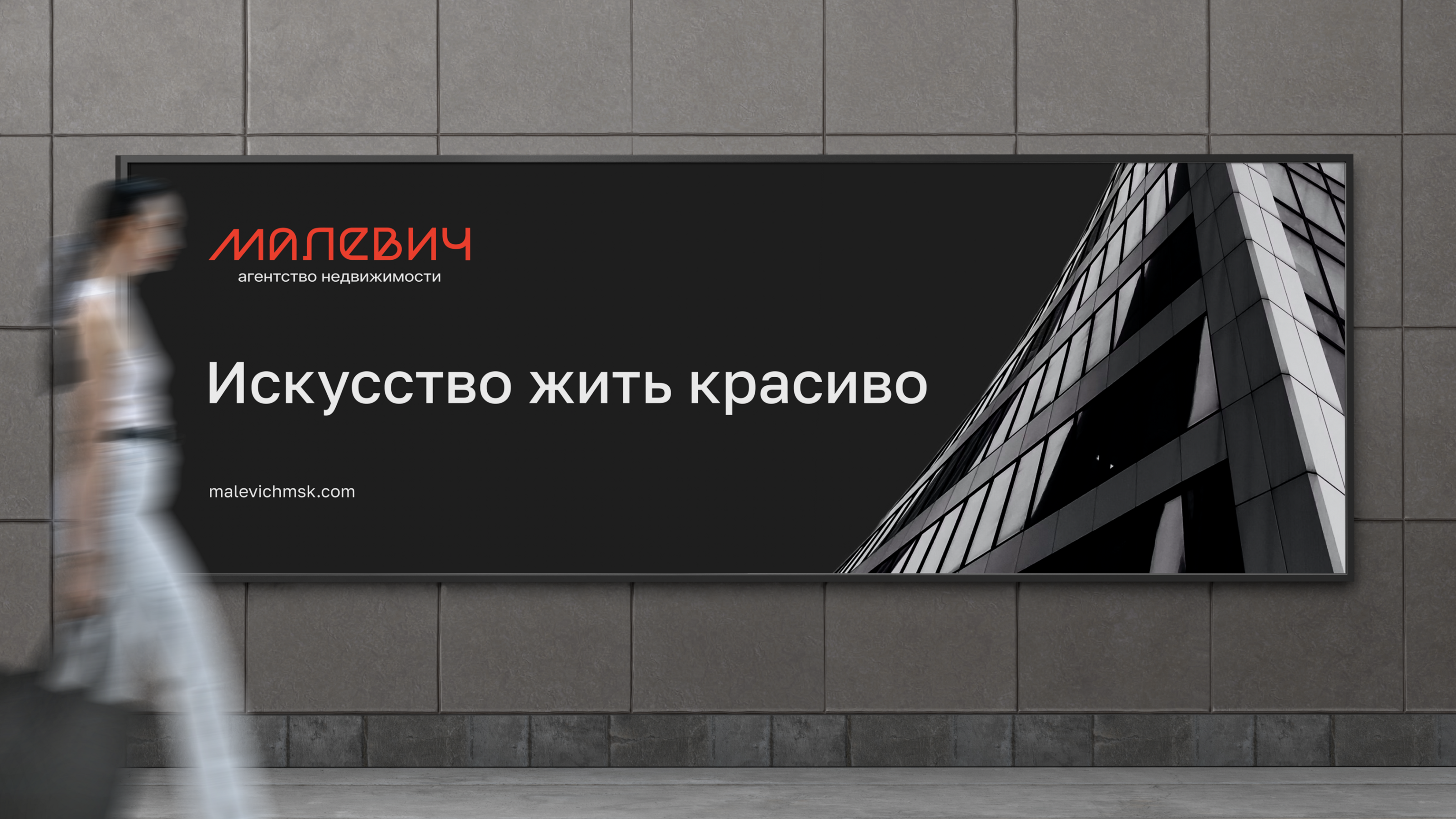 Малевич | Агентство недвижимости | Шрифтовой логотип| — Изображение №14 — Брендинг на Dprofile