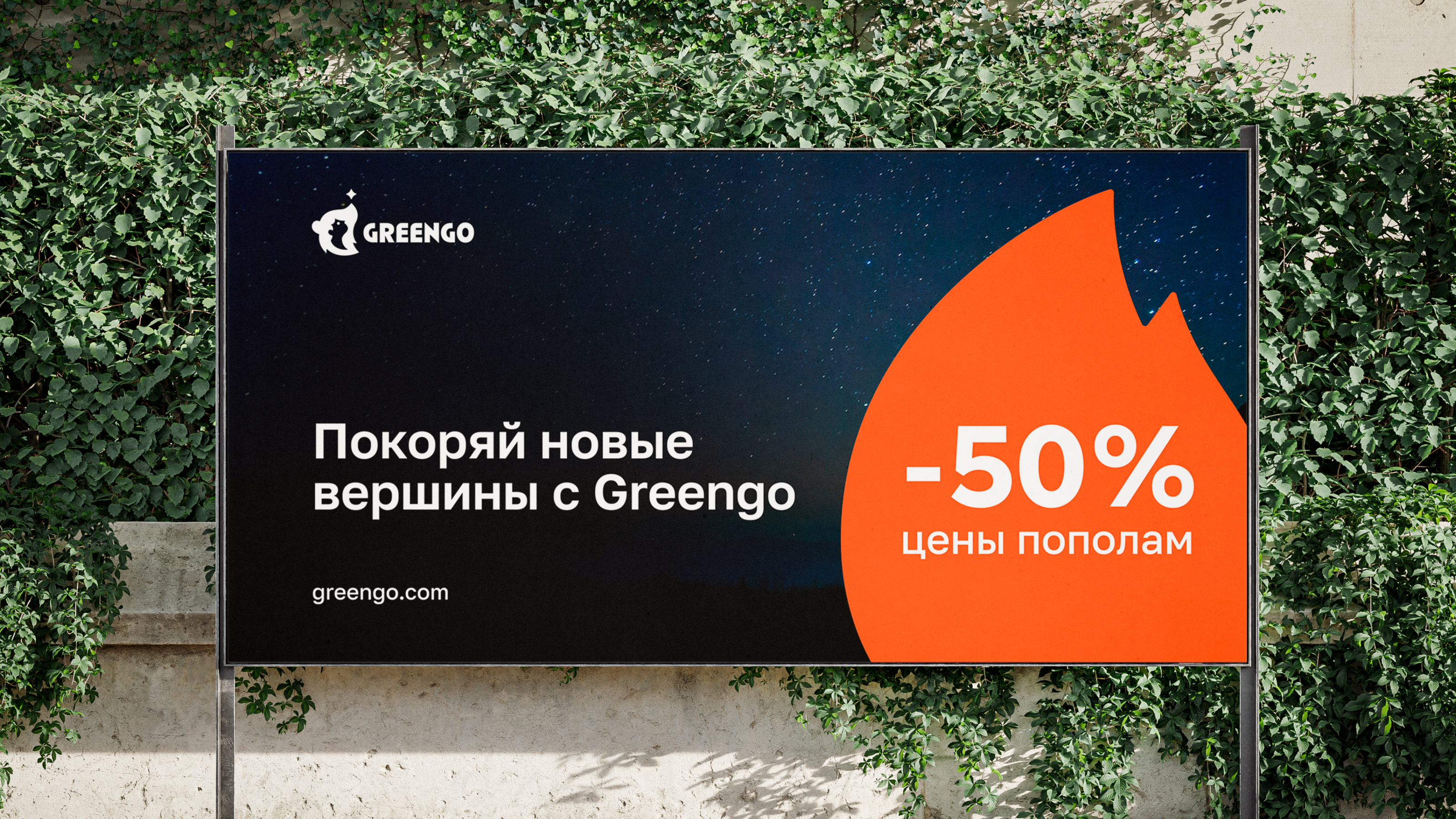 Greengo| Туристическая экипировка — Изображение №8 — Брендинг на Dprofile