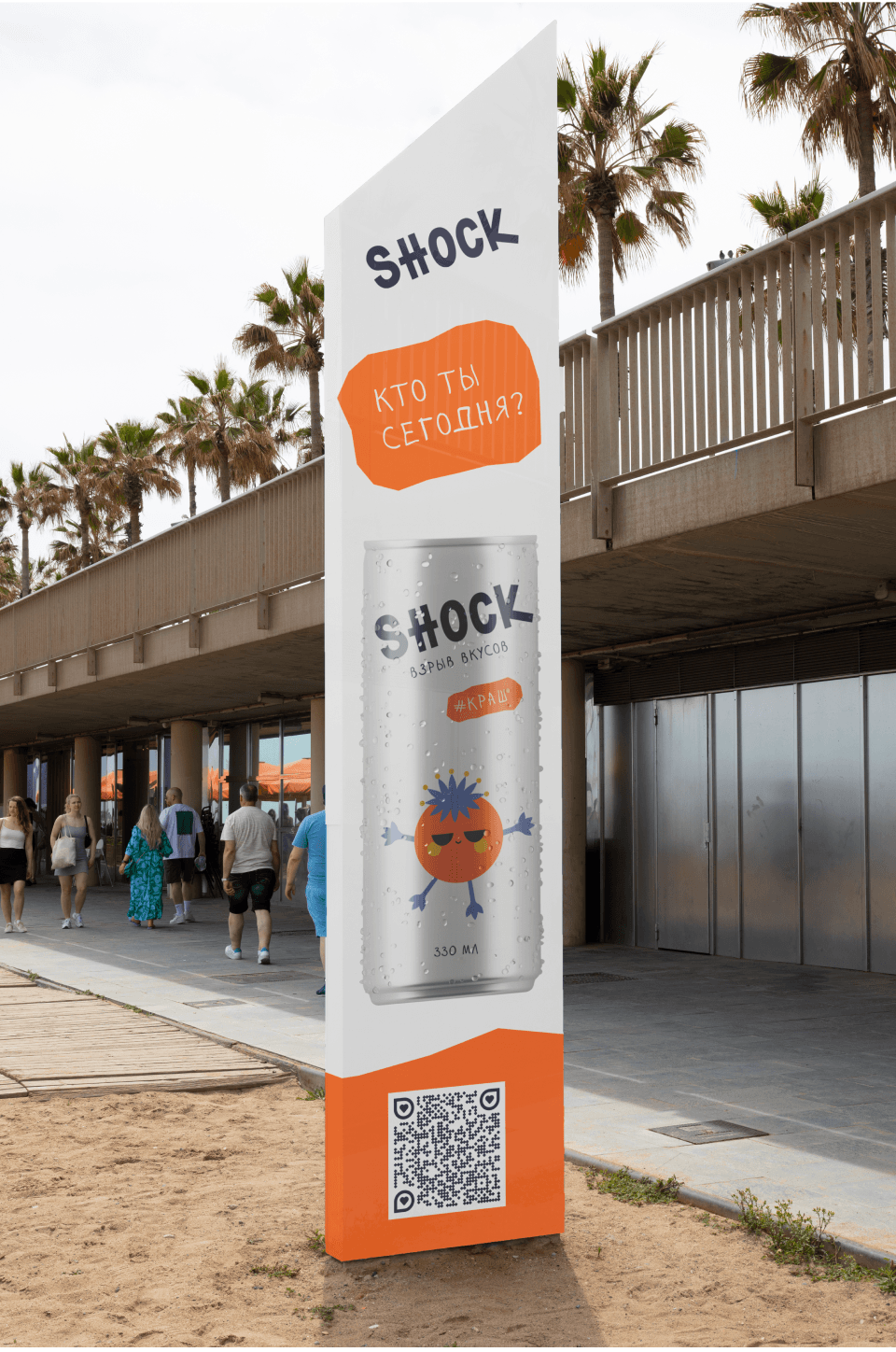 Shock I Soda I Леттринг логотип I Газировка — Изображение №10 — Брендинг, Графика на Dprofile