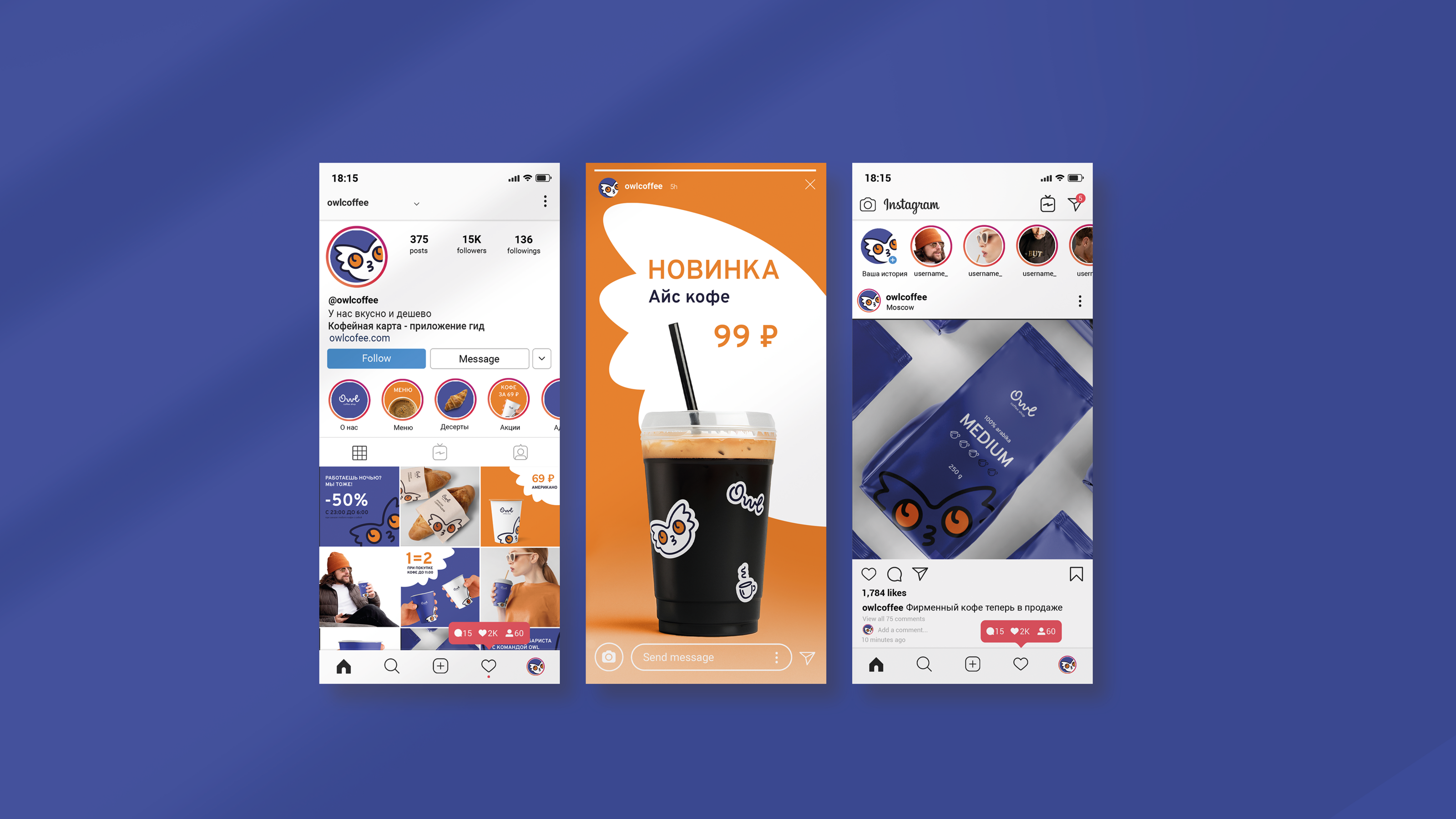 Coffee owl | Фирменный стиль | Brand indintity — Изображение №18 — Брендинг, Графика на Dprofile