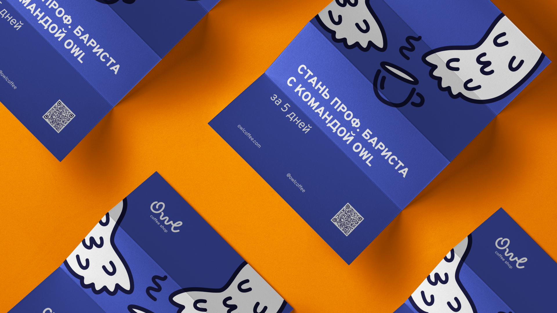 Coffee owl | Фирменный стиль | Brand indintity — Изображение №16 — Брендинг, Графика на Dprofile