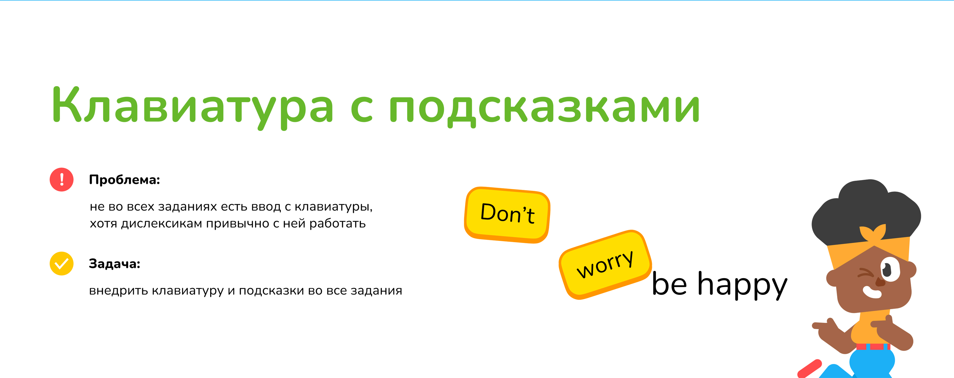 Duolingo для людей с дислексией — Изображение №16 — Интерфейсы на Dprofile