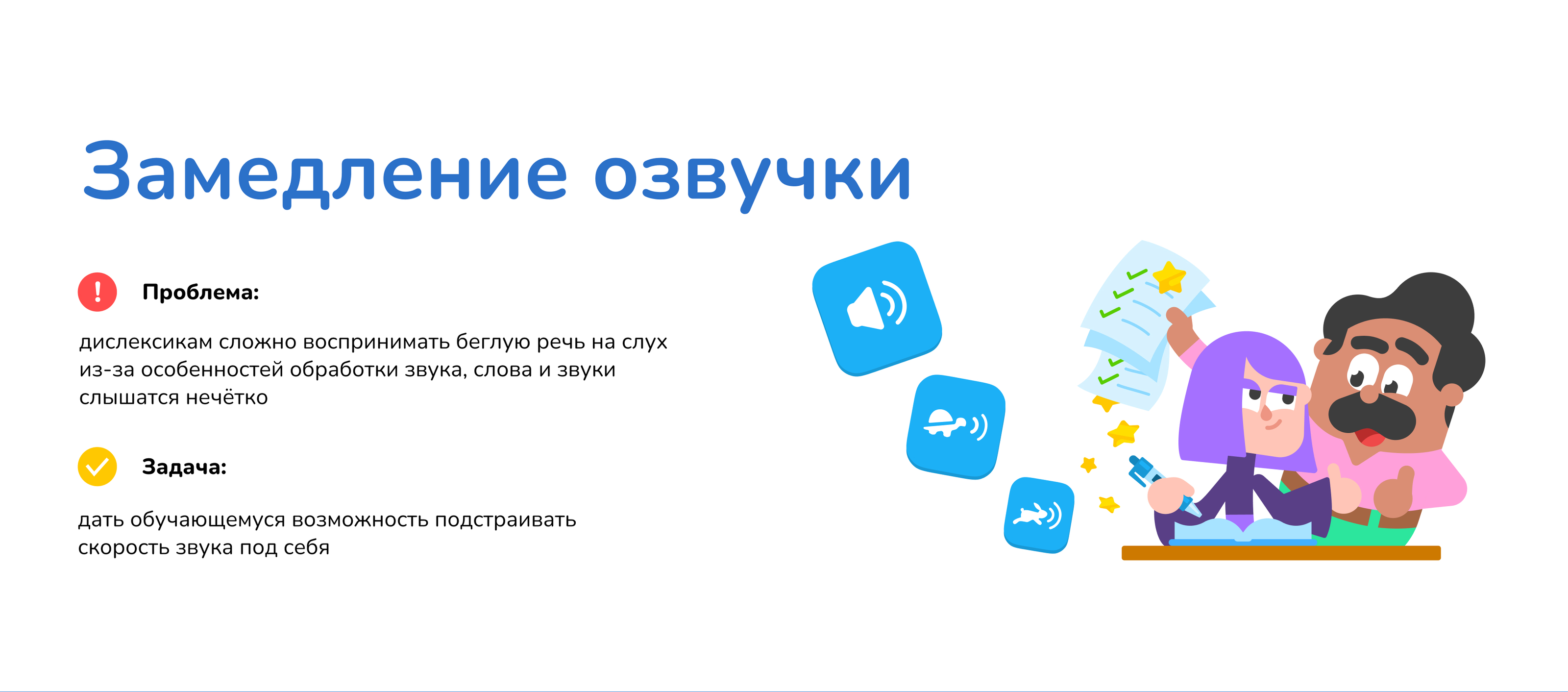 Duolingo для людей с дислексией — Изображение №17 — Интерфейсы на Dprofile