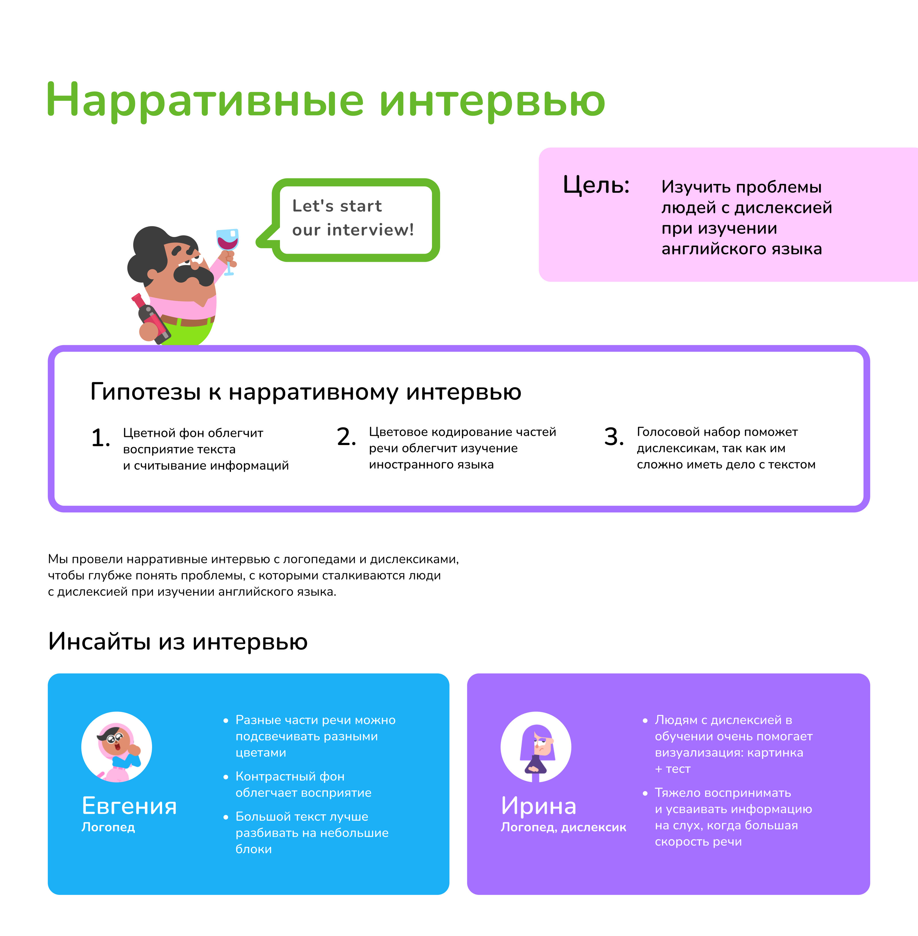 Duolingo для людей с дислексией — Изображение №7 — Интерфейсы на Dprofile