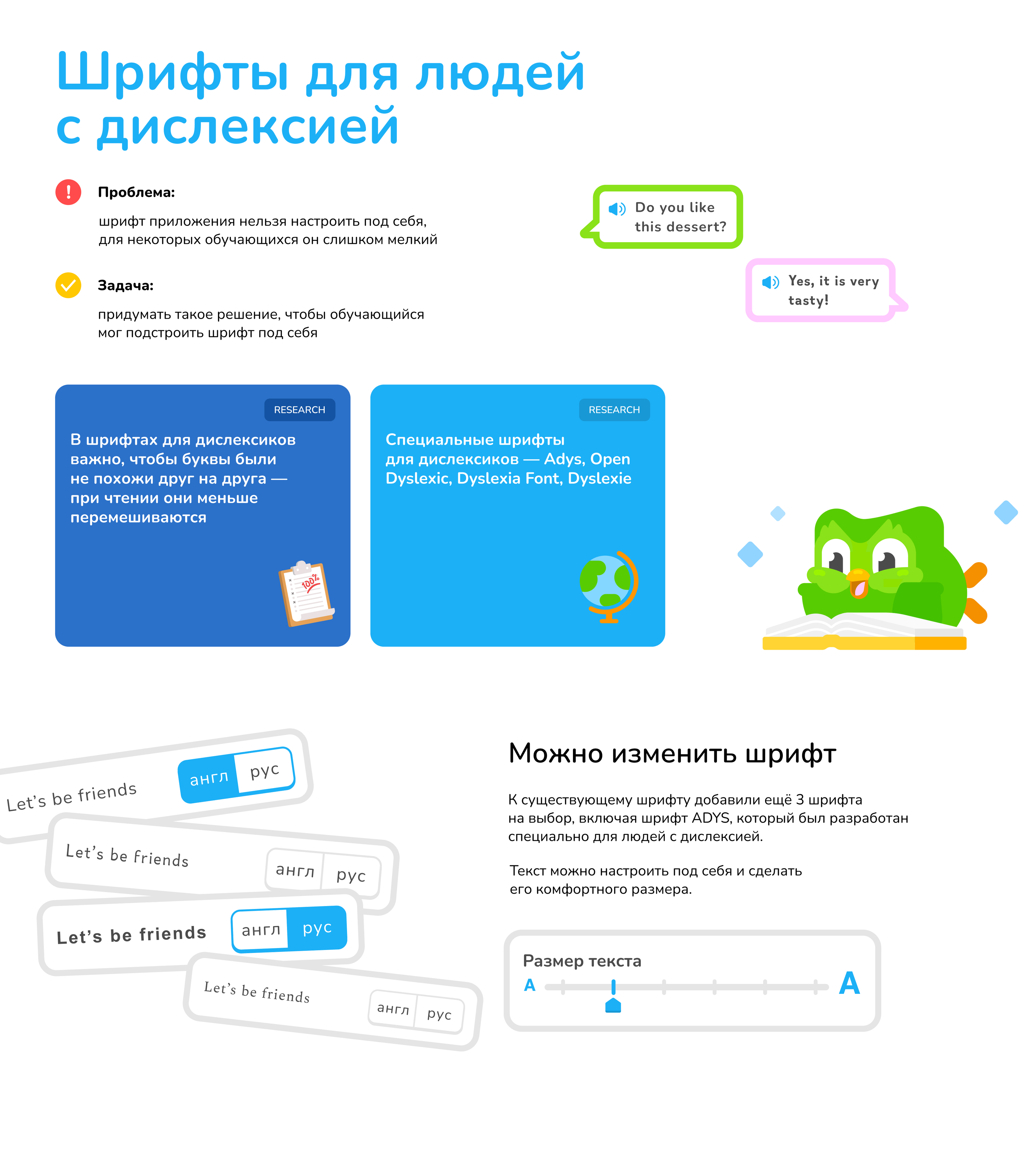 Duolingo для людей с дислексией — Изображение №15 — Интерфейсы на Dprofile