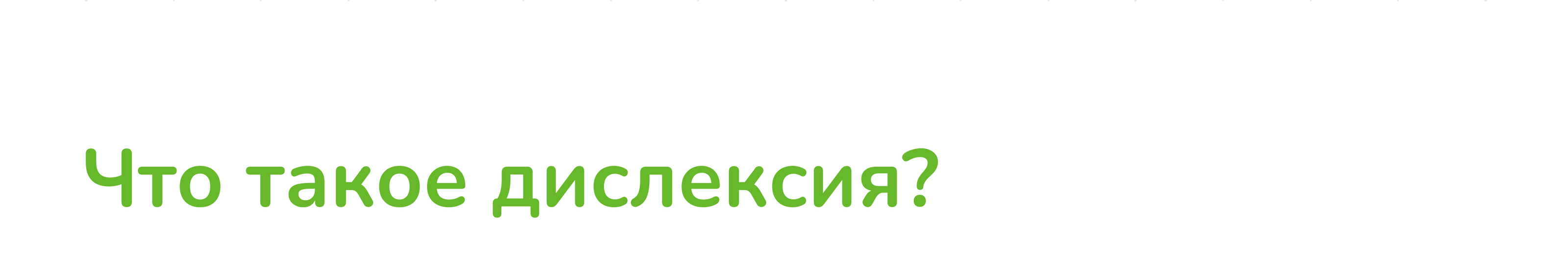 Duolingo для людей с дислексией — Изображение №4 — Интерфейсы на Dprofile