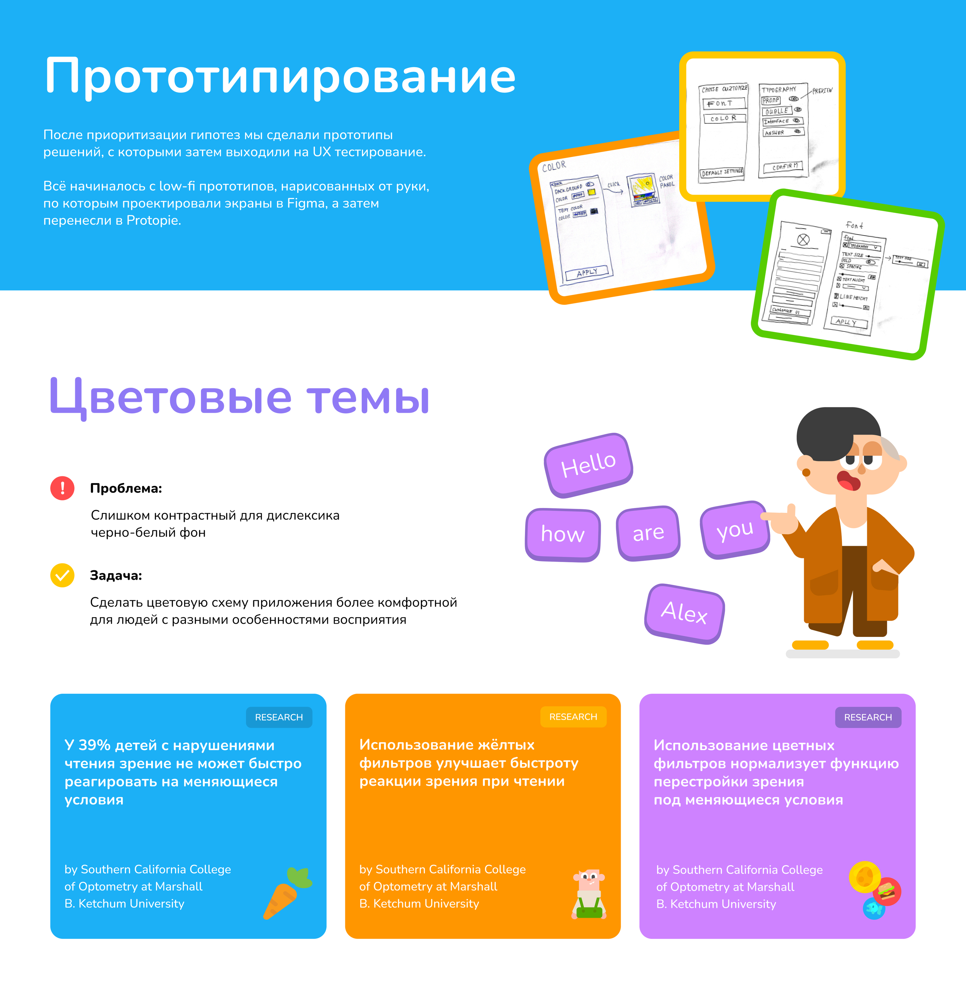 Duolingo для людей с дислексией — Изображение №13 — Интерфейсы на Dprofile