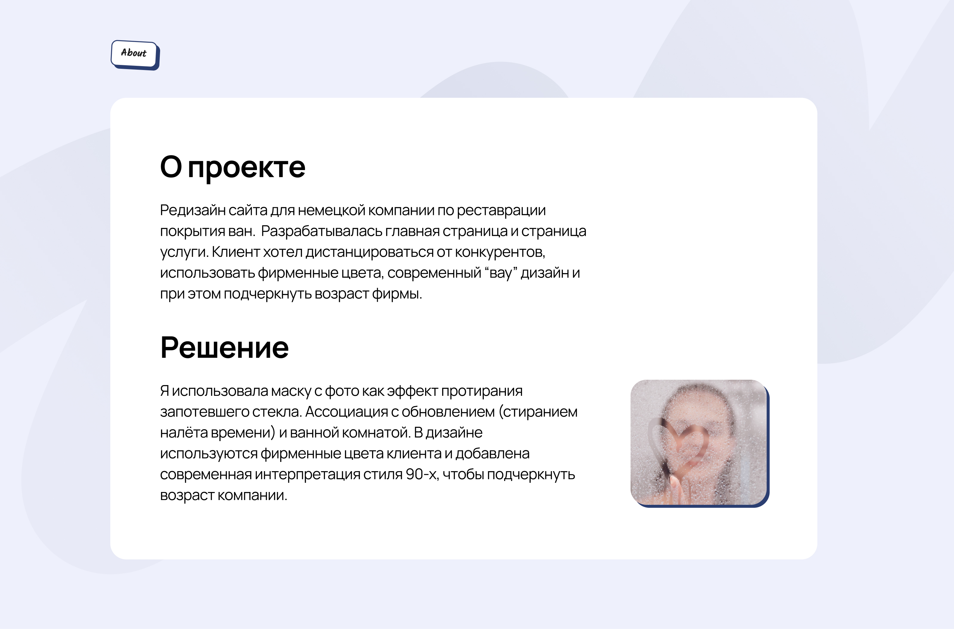 Badewannendoktor |сайт реставрации ван — Изображение №2 — Интерфейсы на Dprofile