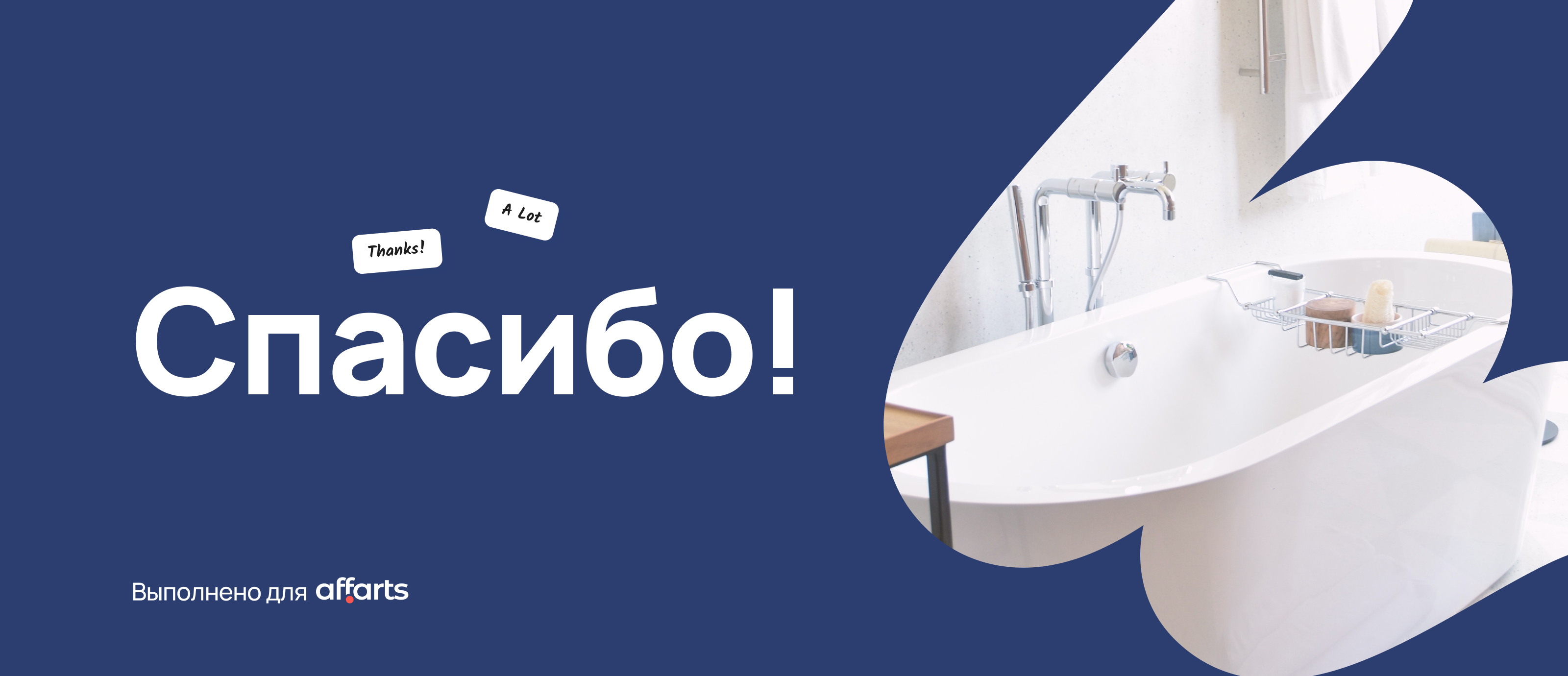 Badewannendoktor |сайт реставрации ван — Изображение №10 — Интерфейсы на Dprofile