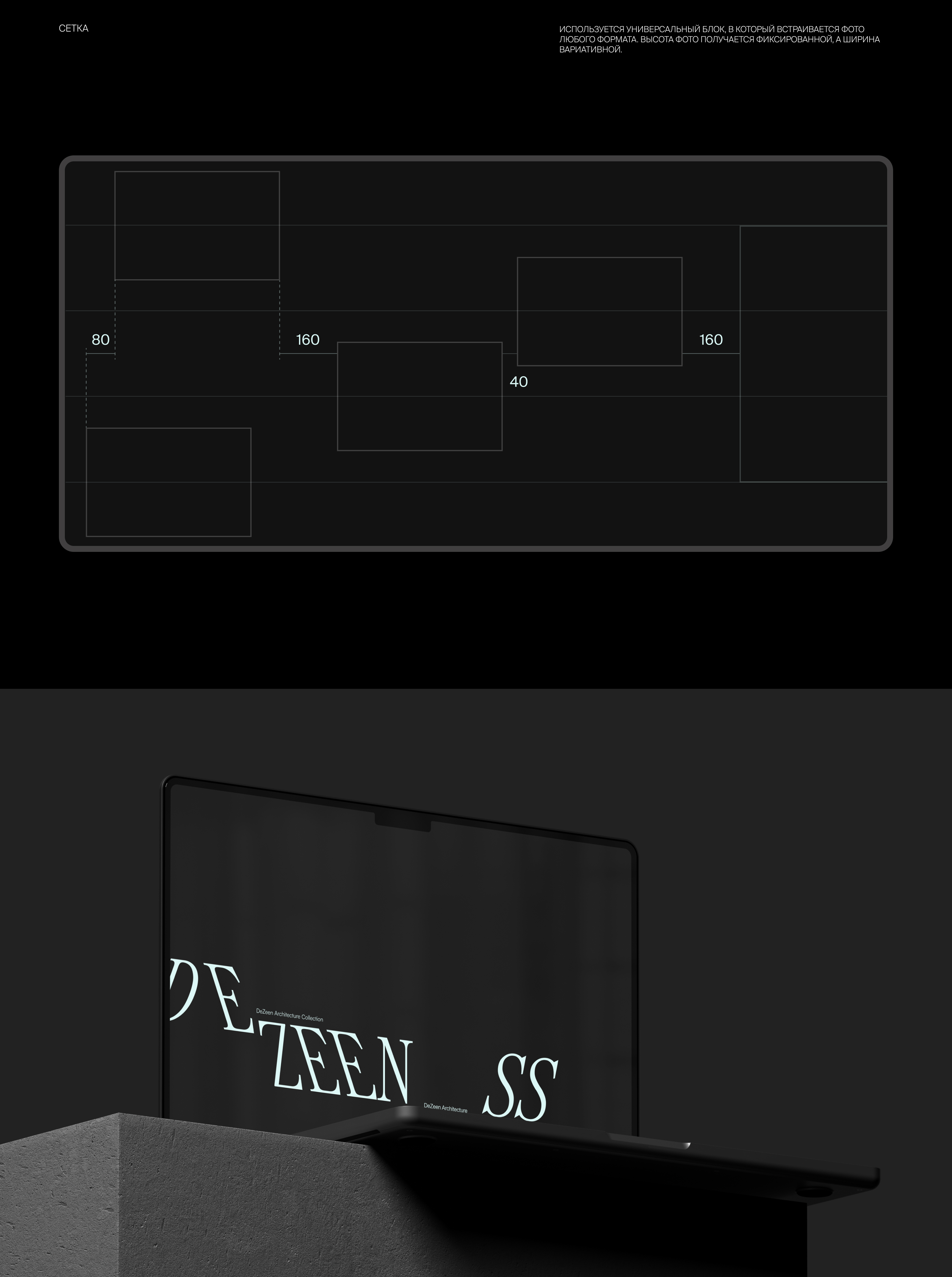 DEZEEN Magazine | Concept — Изображение №3 — Интерфейсы на Dprofile