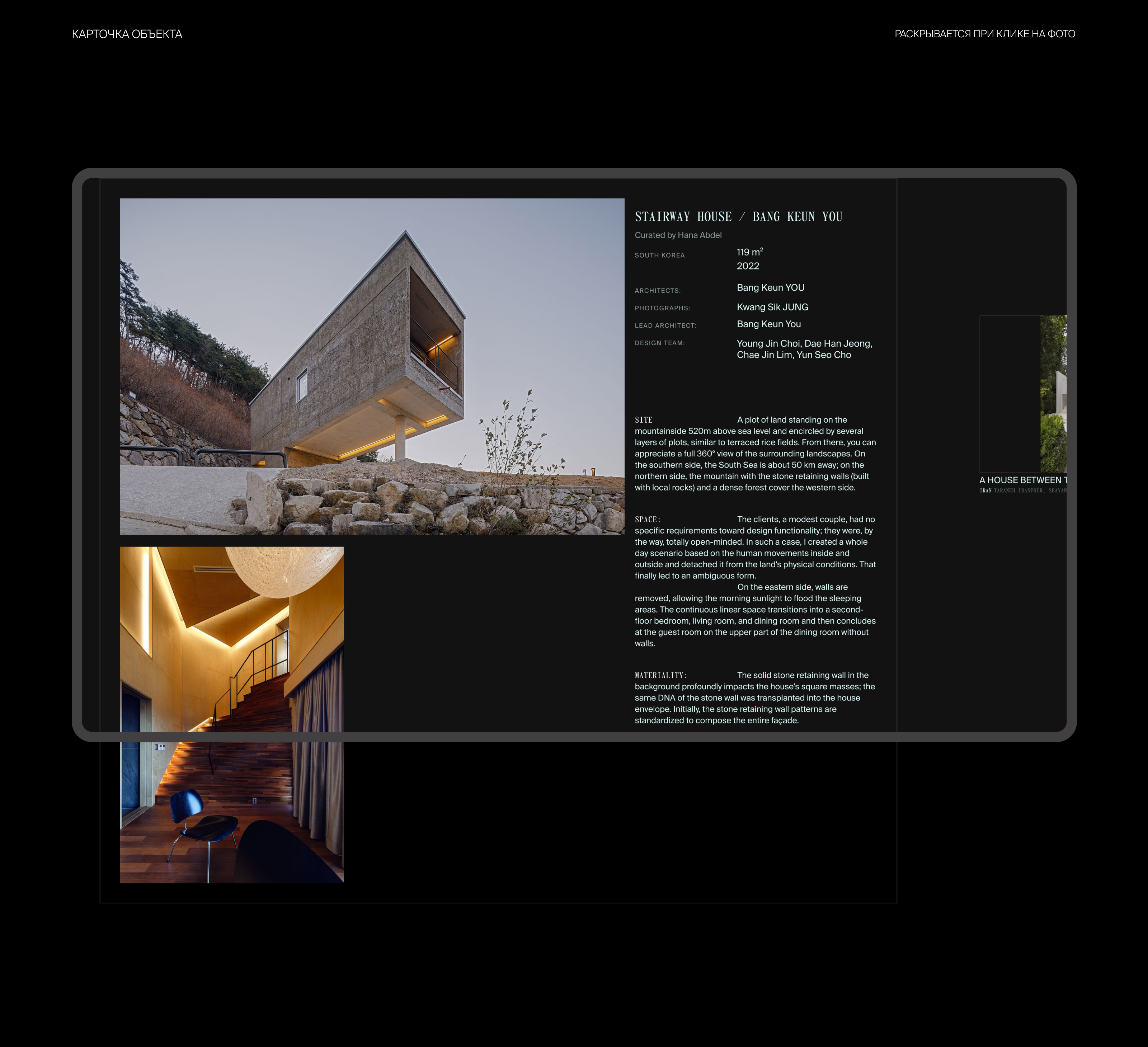 DEZEEN Magazine | Concept — Изображение №6 — Интерфейсы на Dprofile