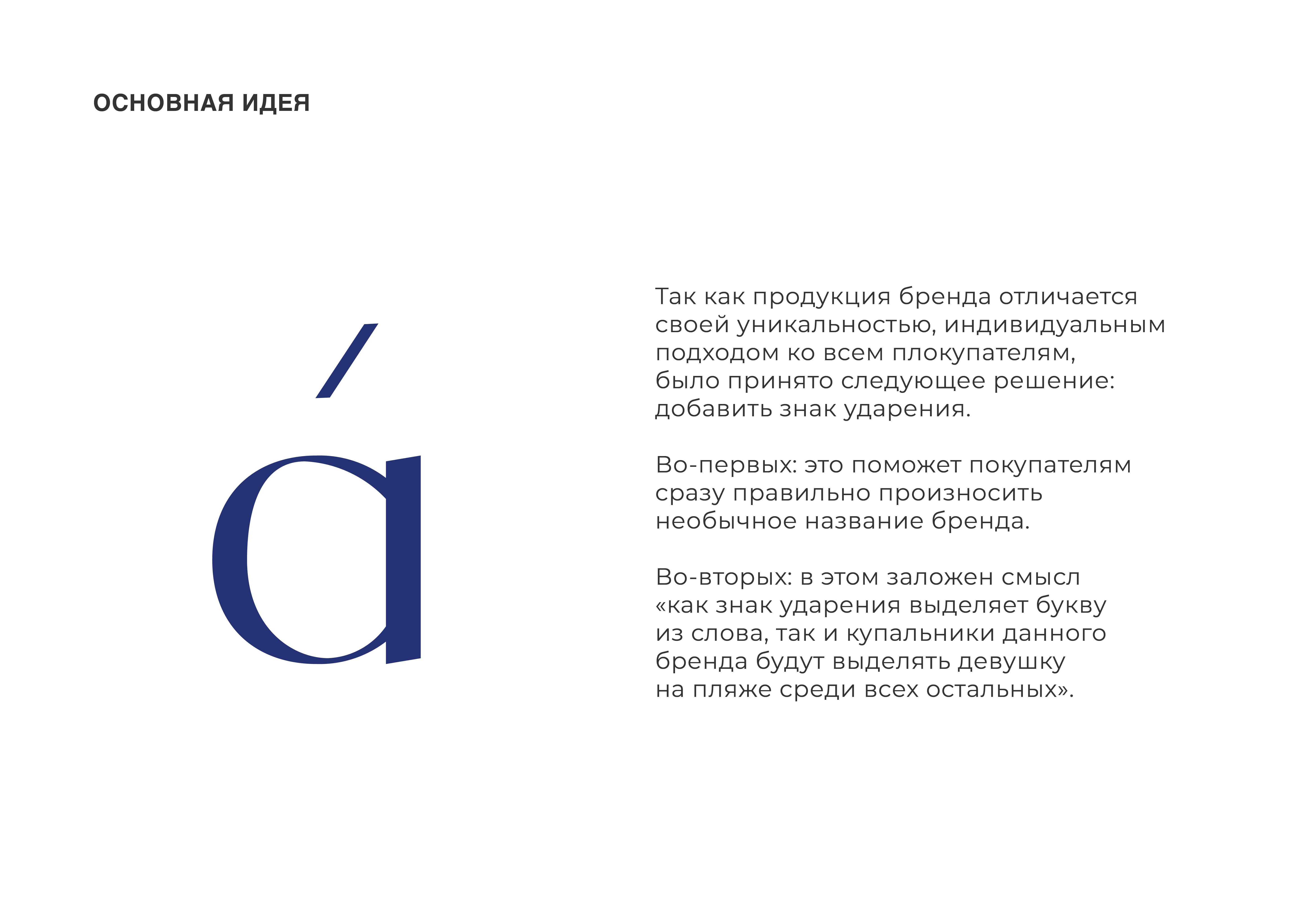 Логотип / Фирменный стиль / Бренд купальников — Изображение №3 — Брендинг, Графика на Dprofile