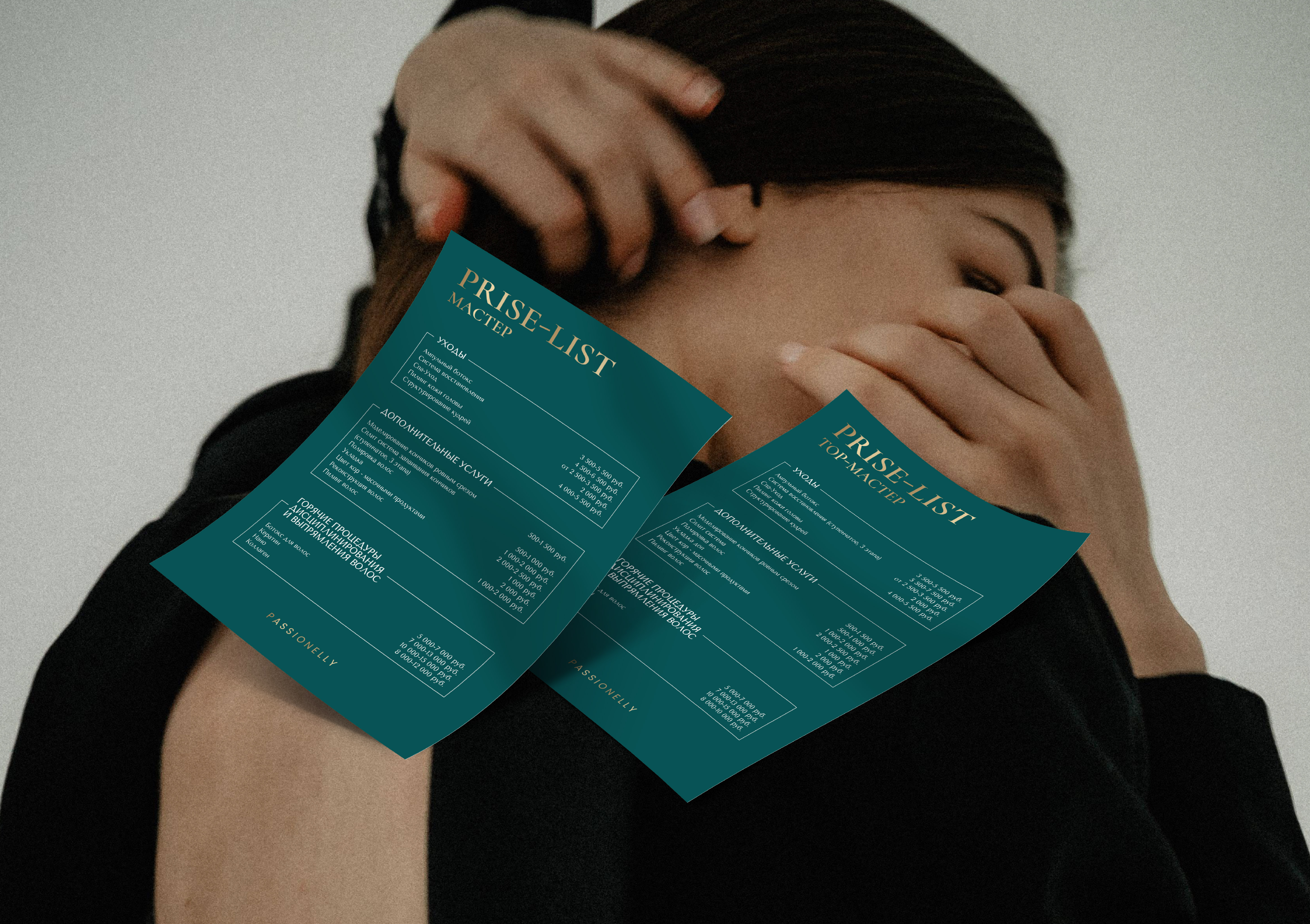 Полиграфия для студии красоты — Изображение №1 — Брендинг, Графика на Dprofile